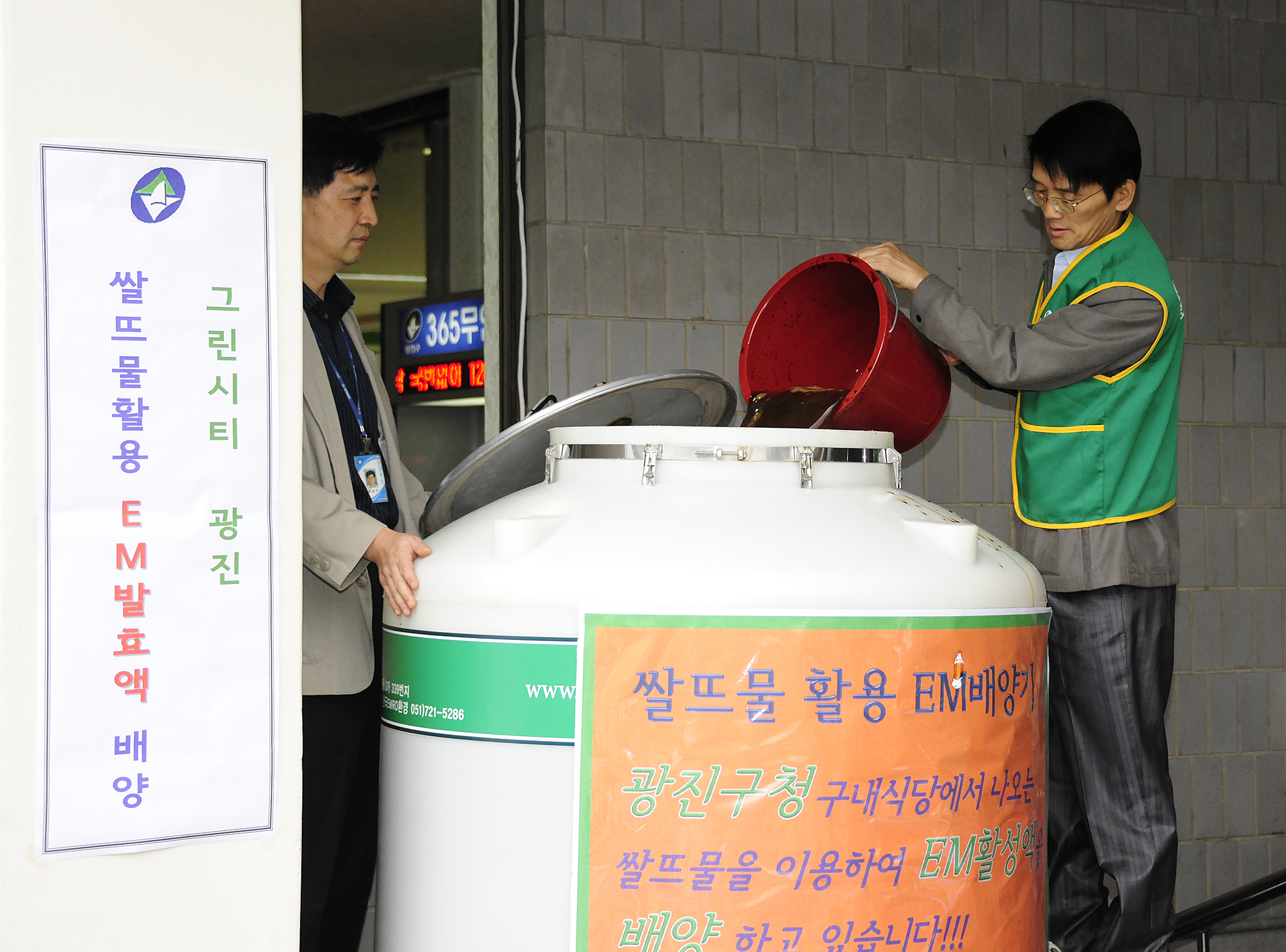 20111024-쌀뜨물활용 EM발효액 배양 42030.JPG