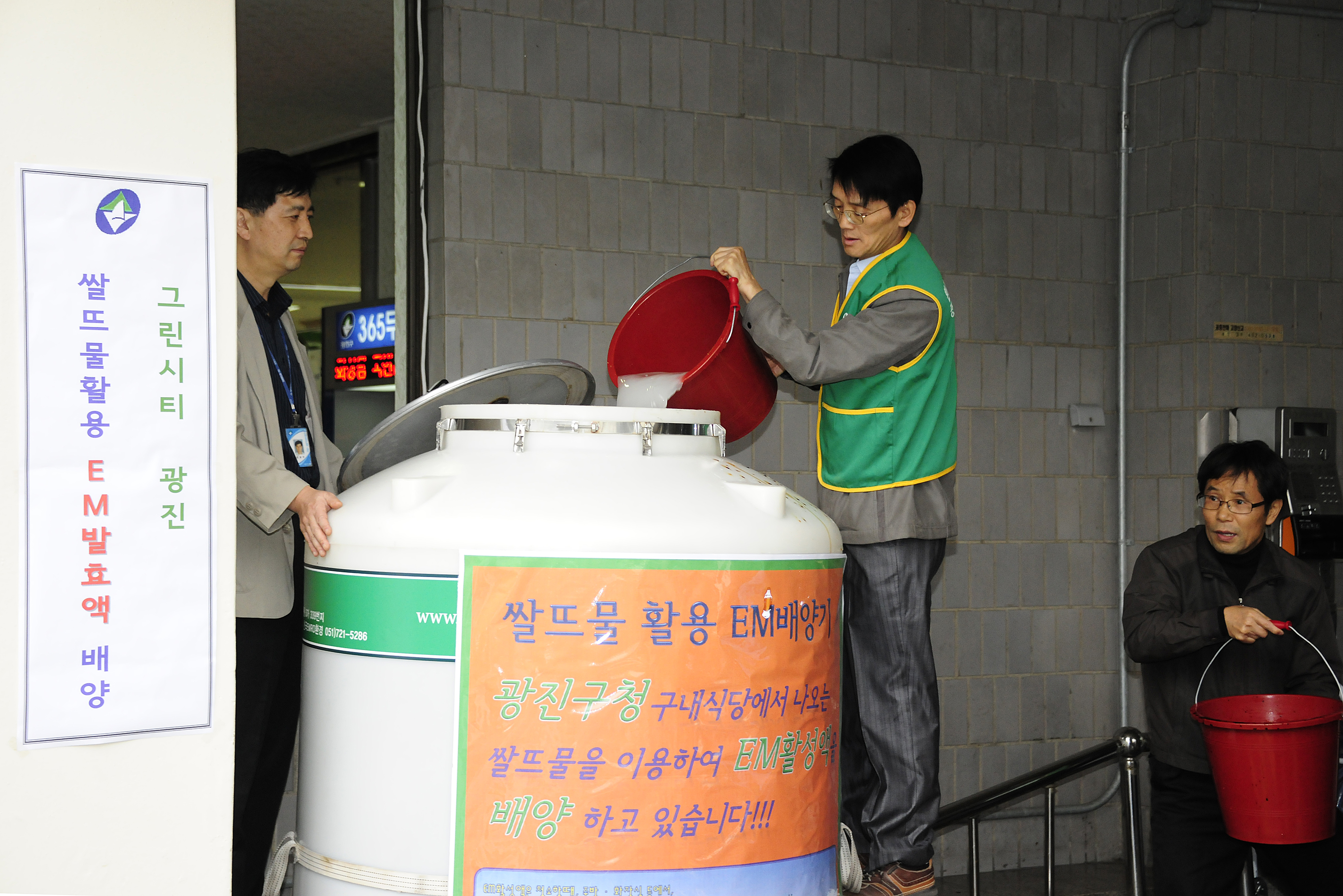 20111024-쌀뜨물활용 EM발효액 배양 42031.JPG