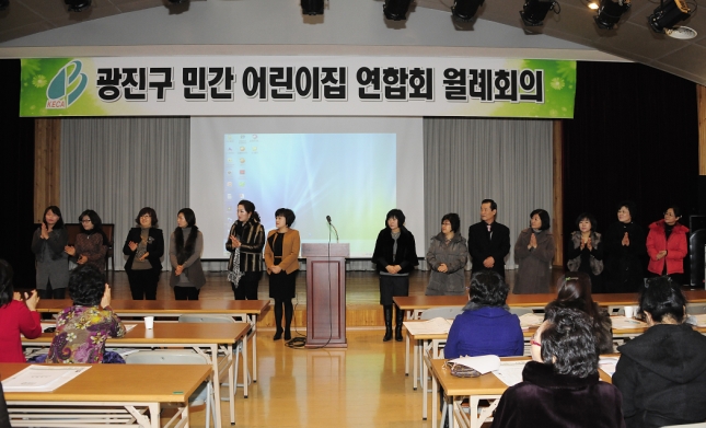 20120110-민간어린이집 연합회 신년인사회