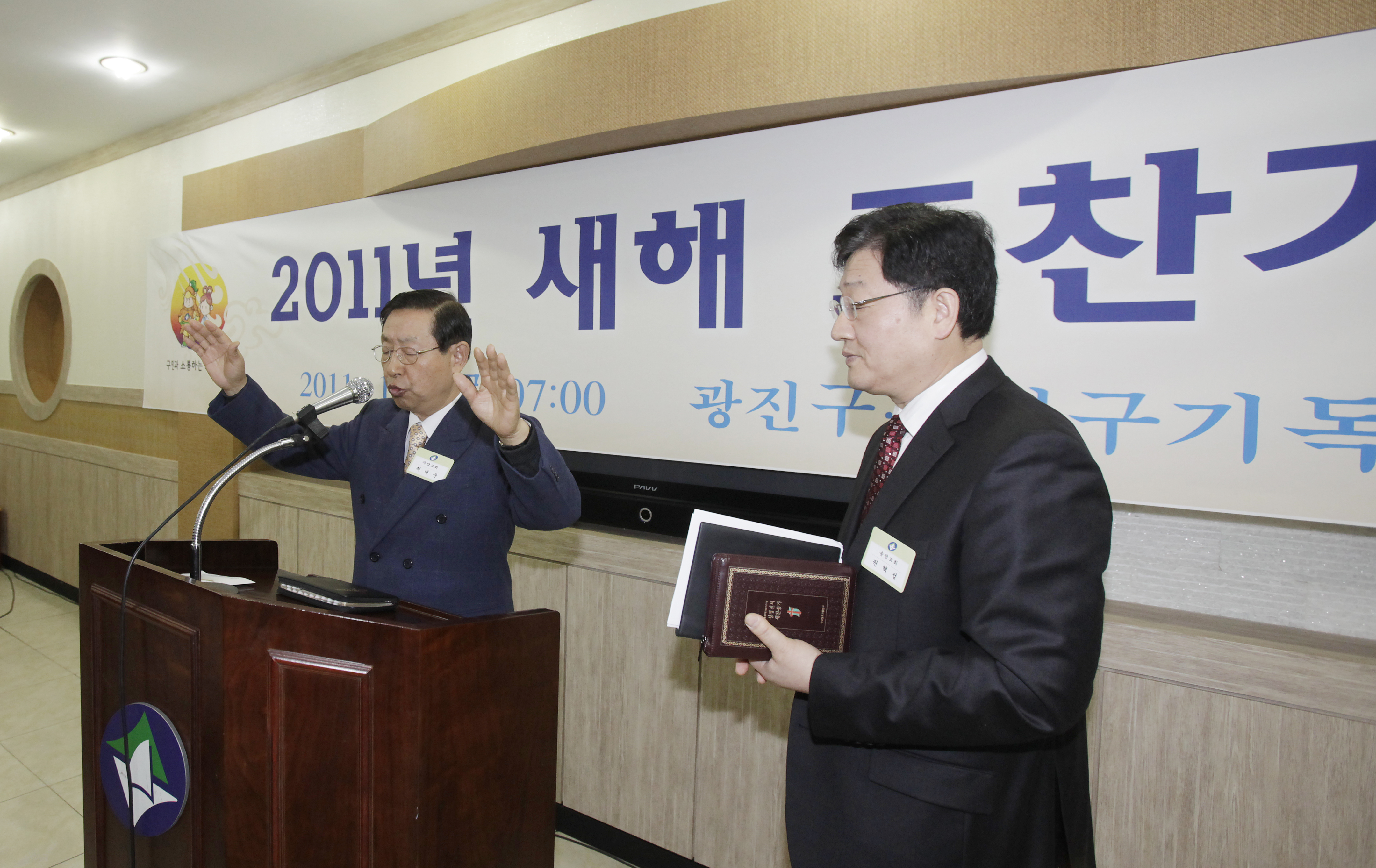20110106-광진구 기독교연합회 신년하례예배 21986.JPG