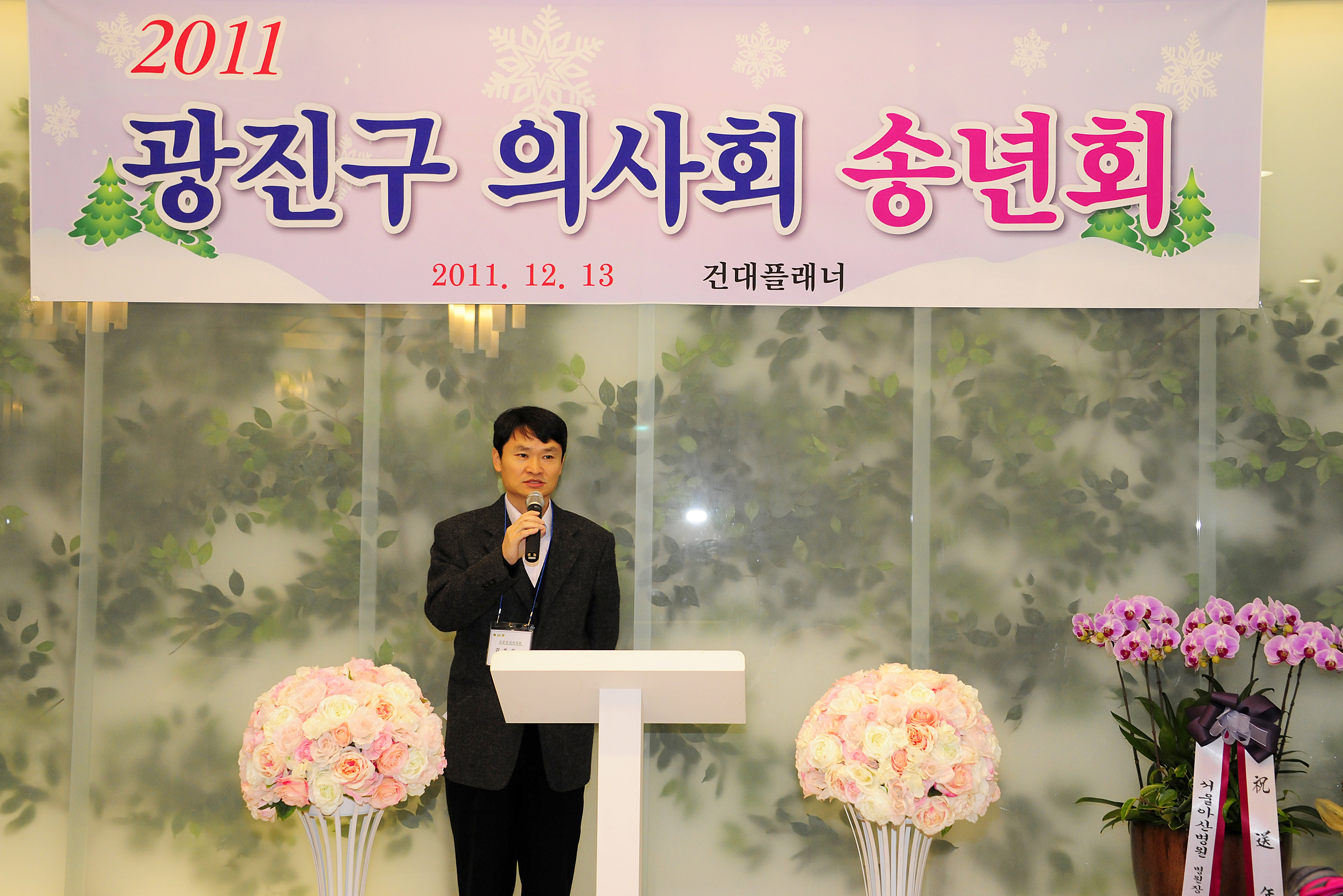 20111213-광진구 단체 송년회 모음 45389.JPG