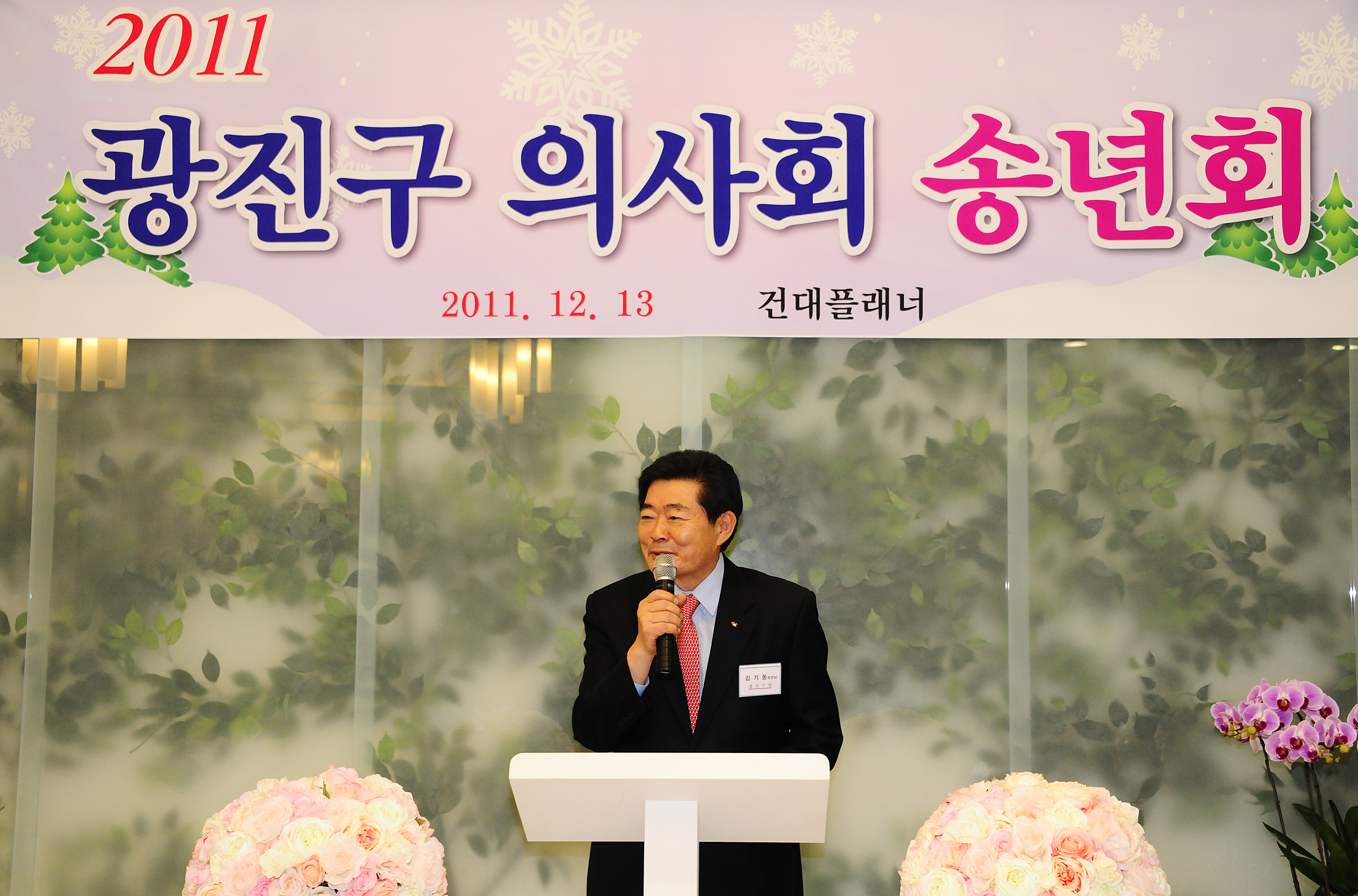 20111213-광진구 단체 송년회 모음 45398.JPG