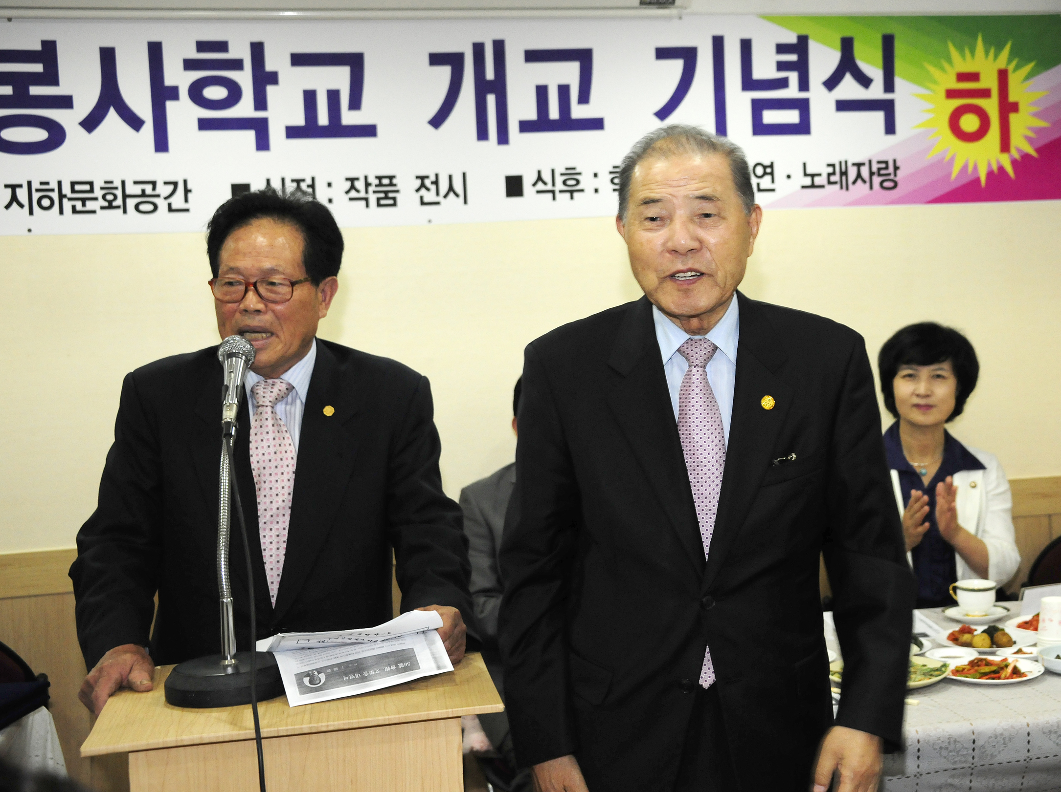 20110624-제36주년 상일봉사학교 개교 기념식 36294.JPG
