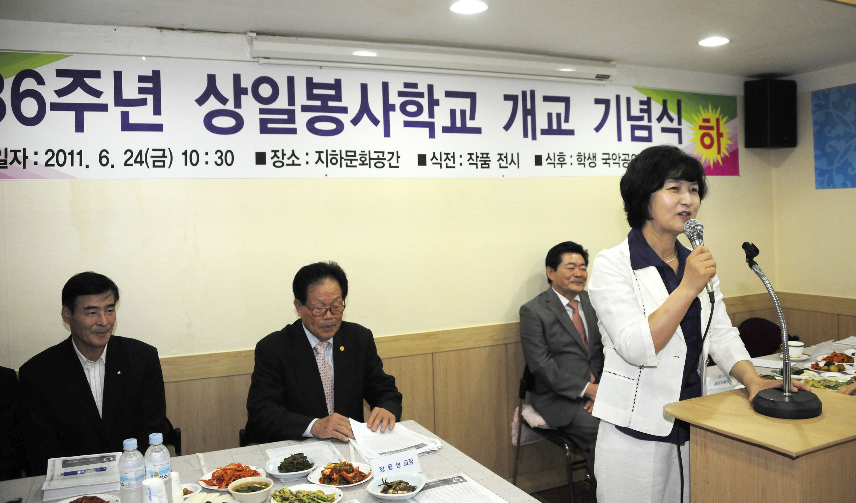 20110624-제36주년 상일봉사학교 개교 기념식 36307.JPG