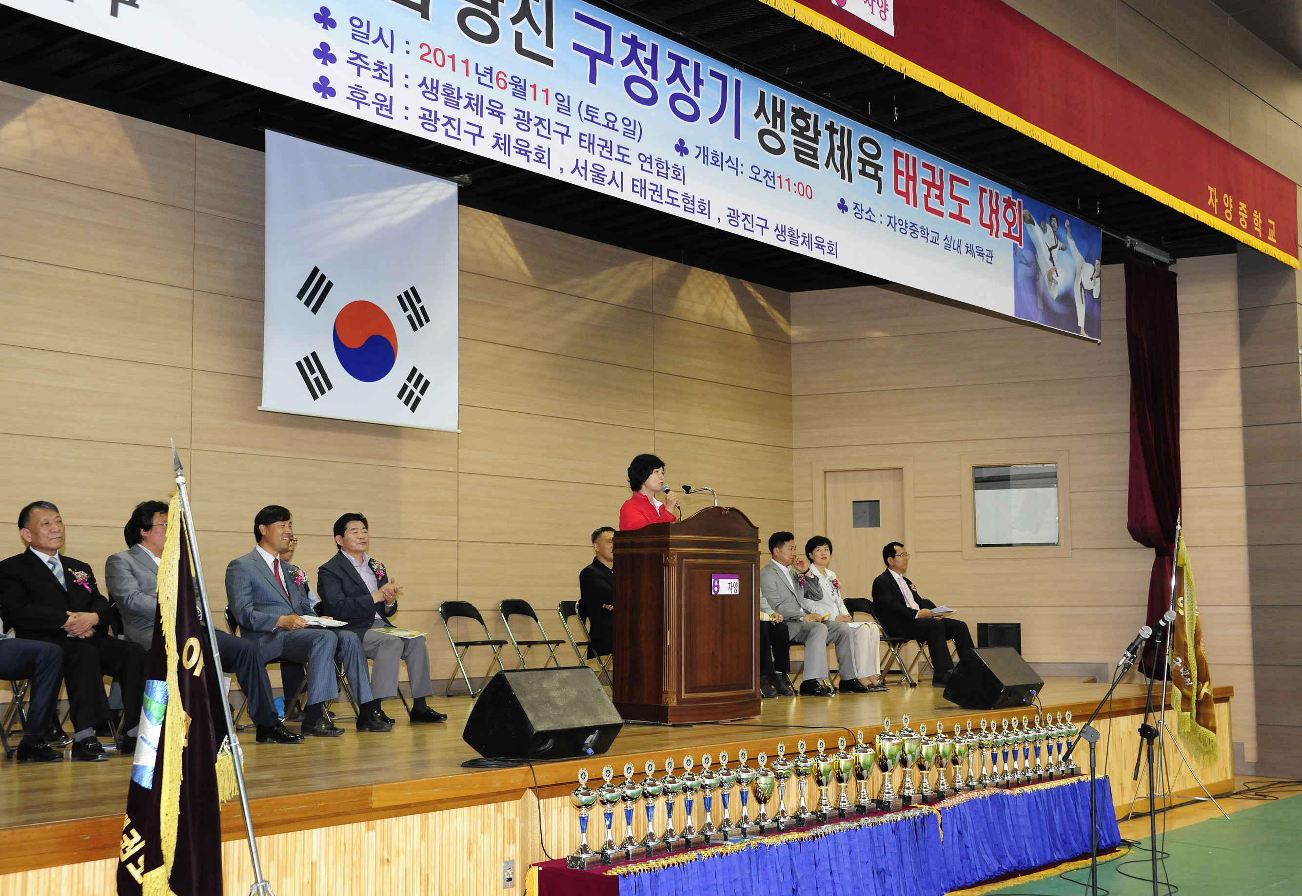 20110611-제16회 구청장기 태권도 대회 35867.JPG
