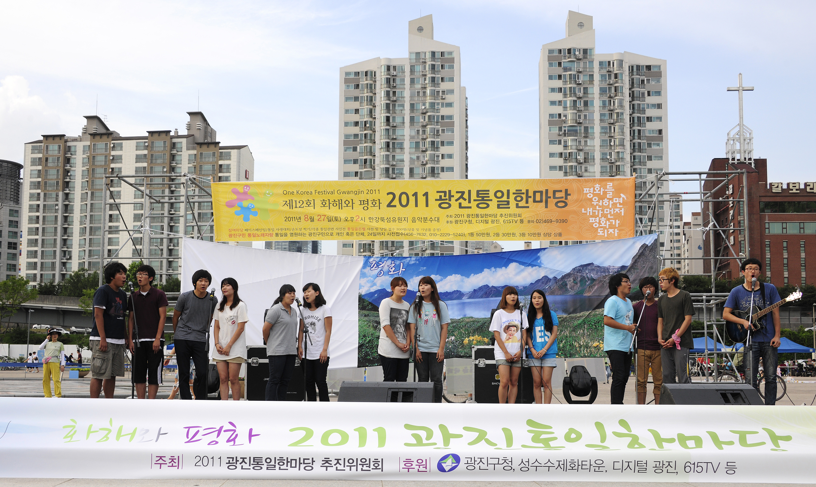 20110827-2011 광진통일 한마당 39695.JPG
