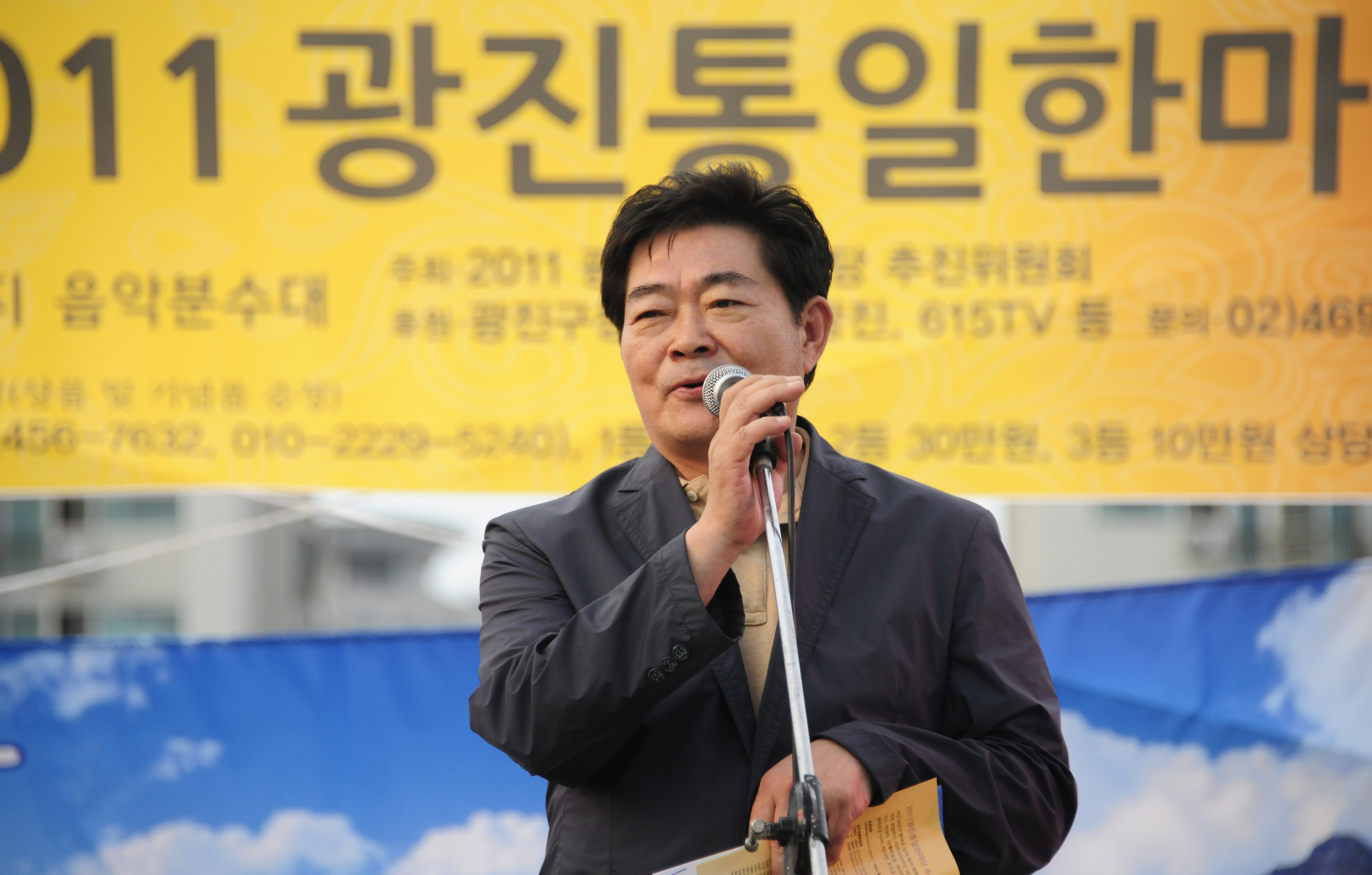 20110827-2011 광진통일 한마당 39715.JPG