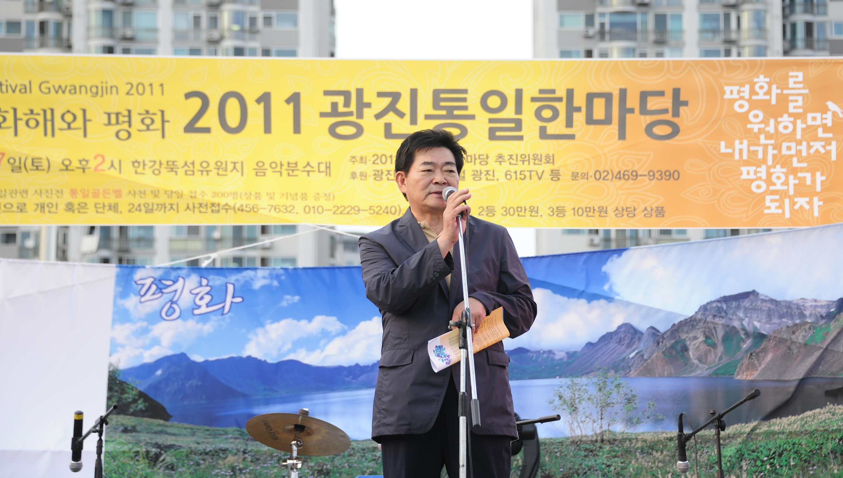 20110827-2011 광진통일 한마당 39716.JPG