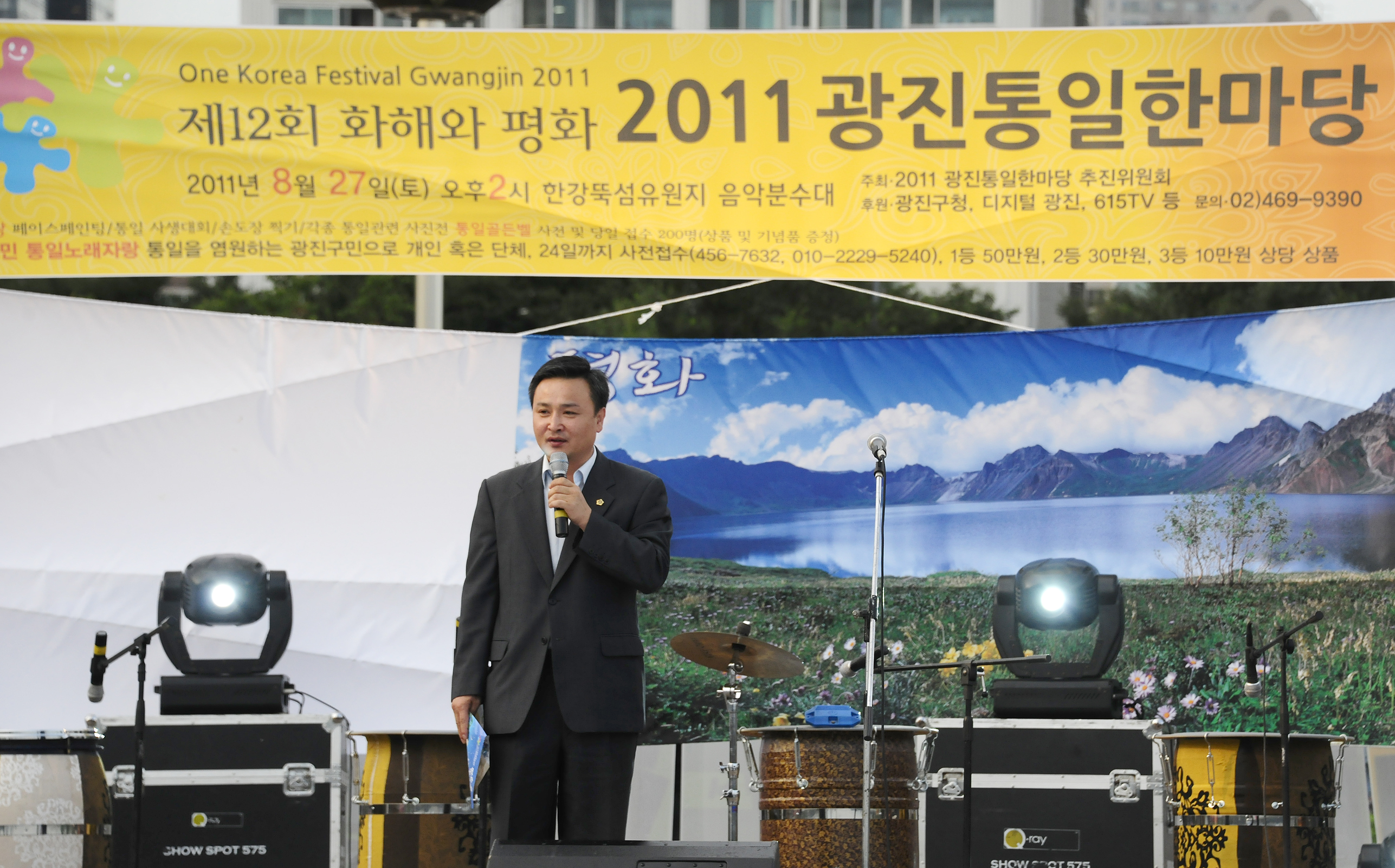 20110827-2011 광진통일 한마당 39725.JPG