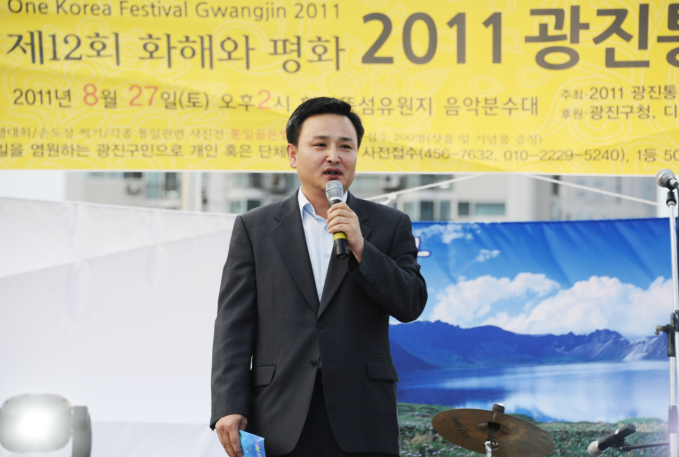 20110827-2011 광진통일 한마당 39726.JPG