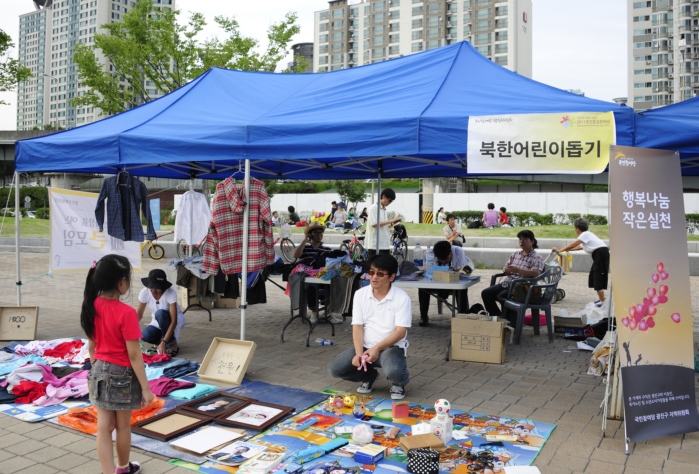 20110827-2011 광진통일 한마당 39689.JPG