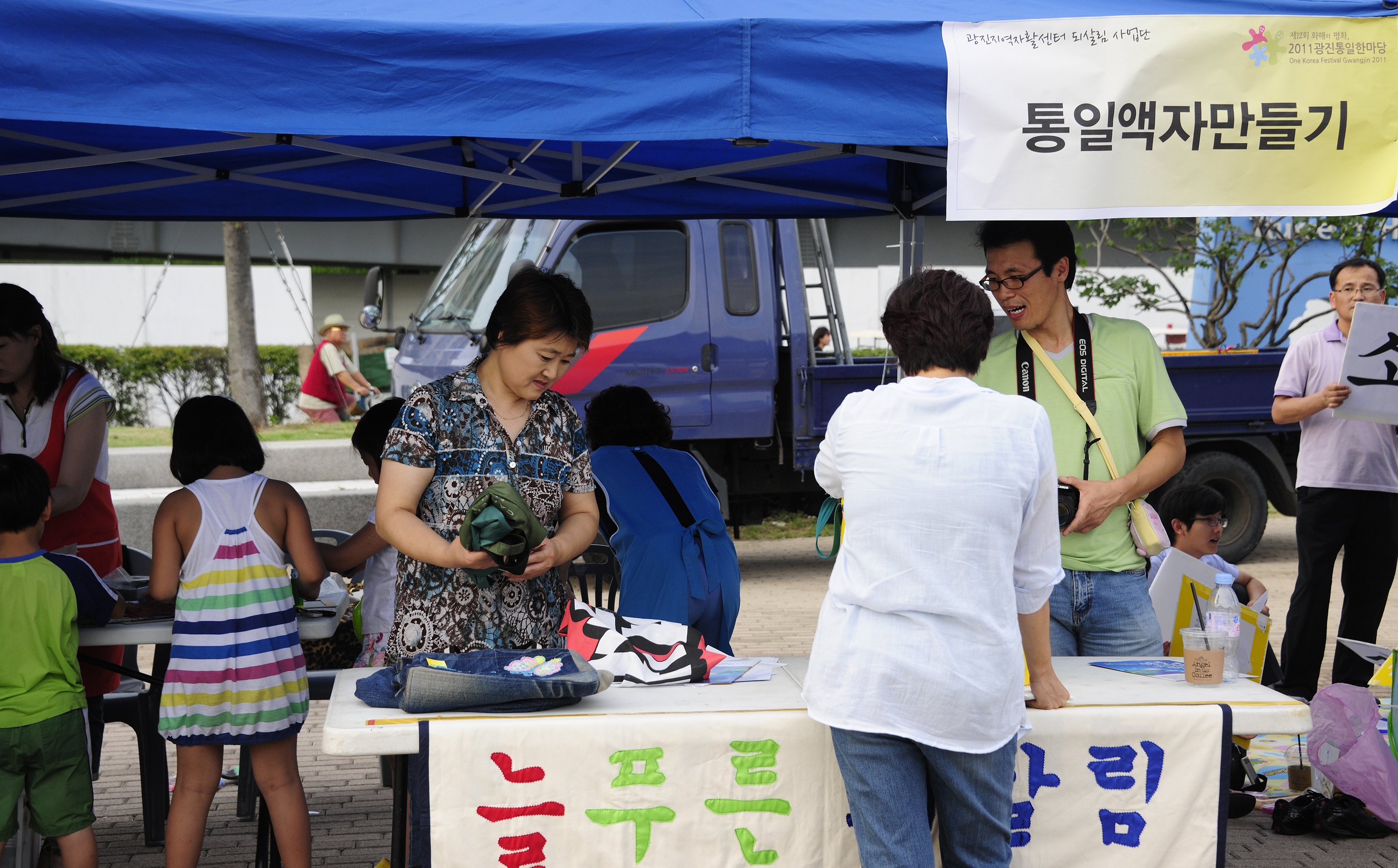 20110827-2011 광진통일 한마당 39690.JPG