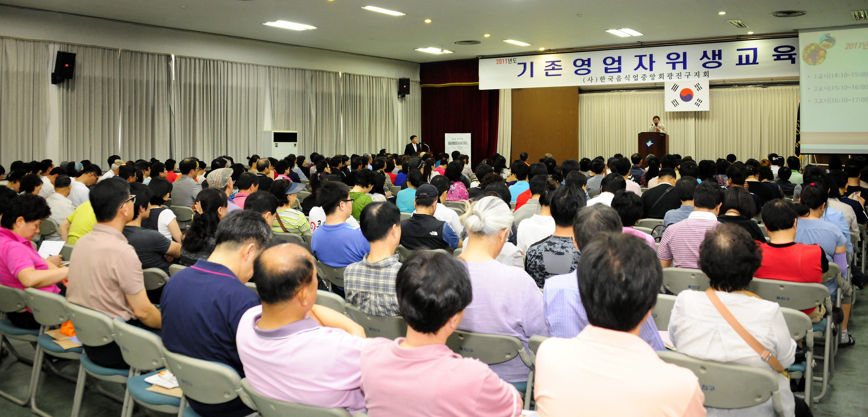 20110613-일반음식점 기존영업자 위생교육 35901.JPG
