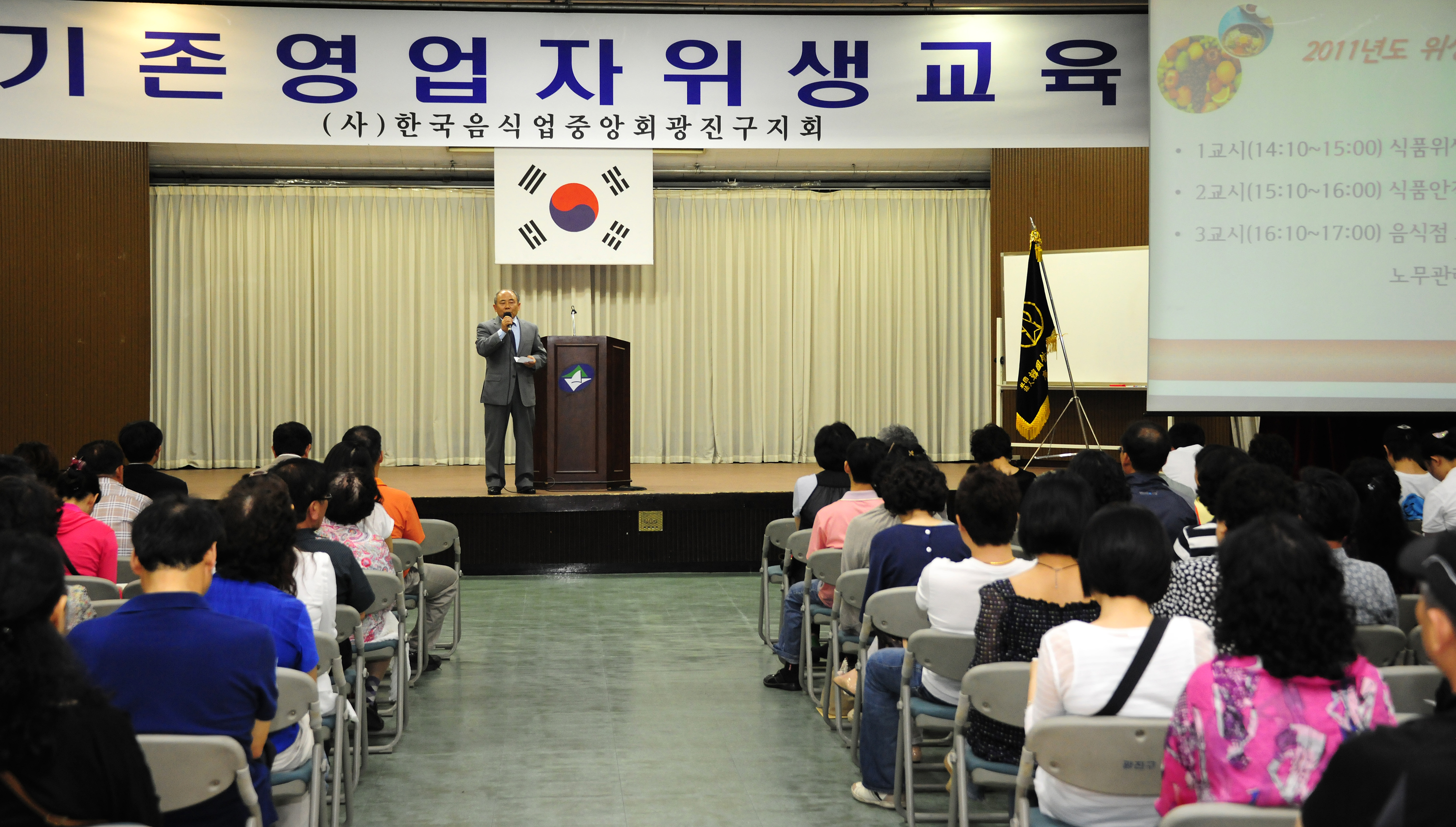 20110613-일반음식점 기존영업자 위생교육 35896.JPG