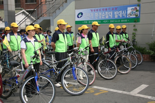 자전거 환경순찰대 발대식