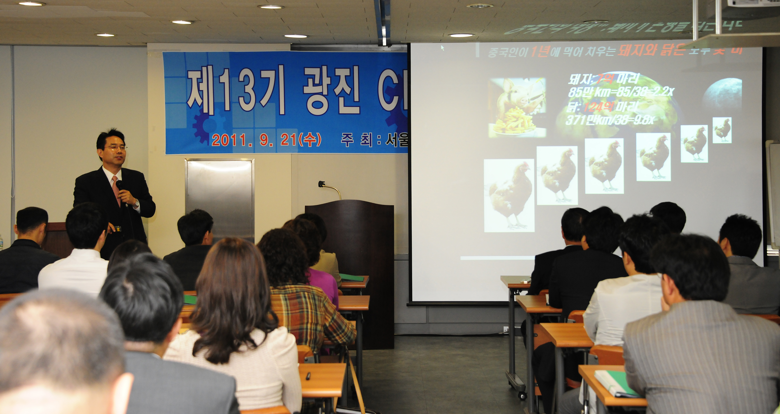 20110921-광진구 상공회 제 13기 광진CEO연구과정 개강식 41021.JPG