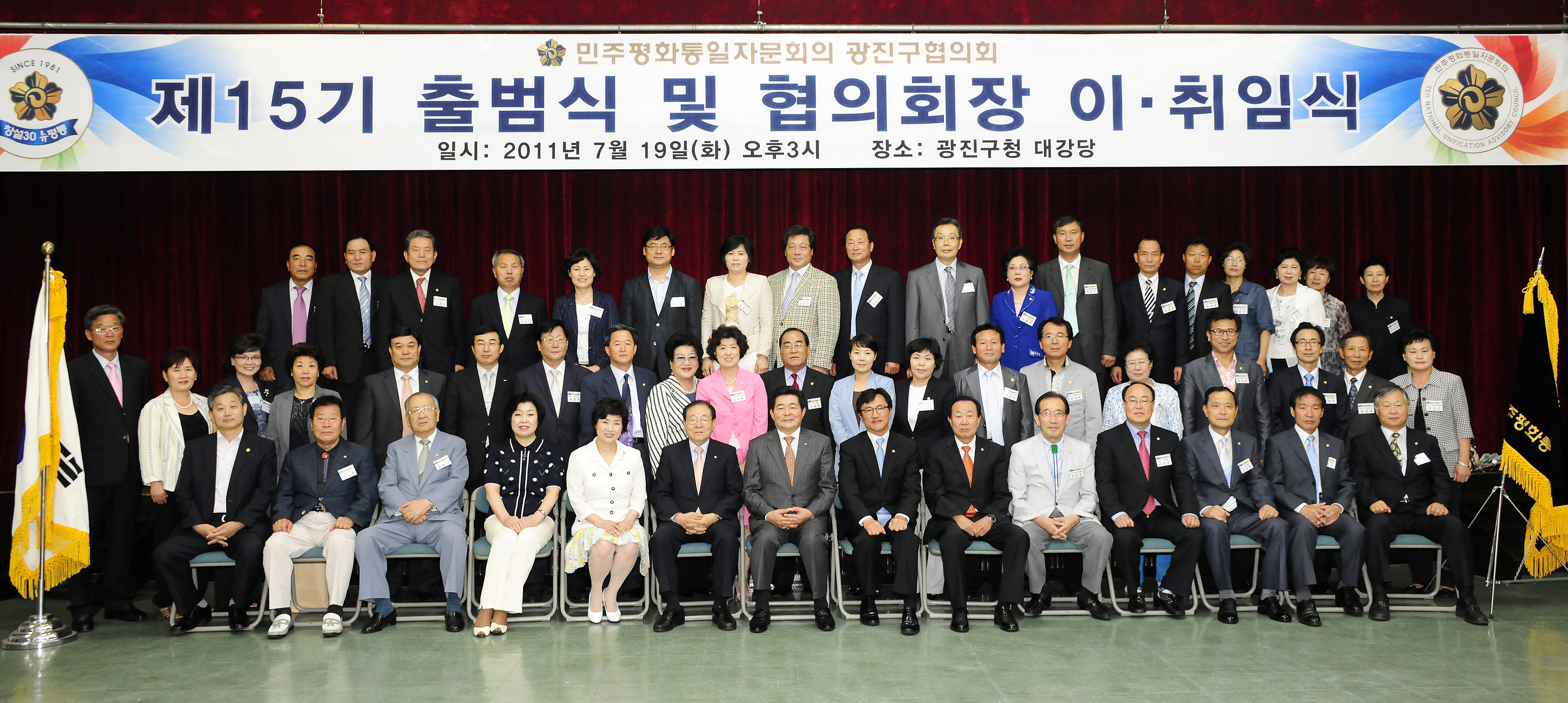 20110719-제15기 민주평통 광진구지회 권영선회장 취임식 및 위촉장전수식 3. 38671.JPG