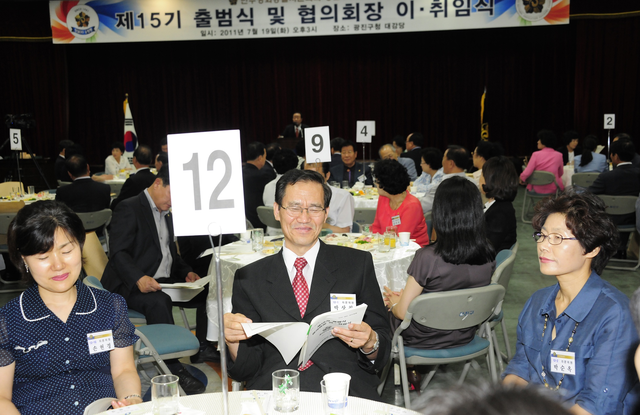 20110719-제15기 민주평통 광진구지회 권영선회장 취임식 및 위촉장전수식 3. 38607.JPG