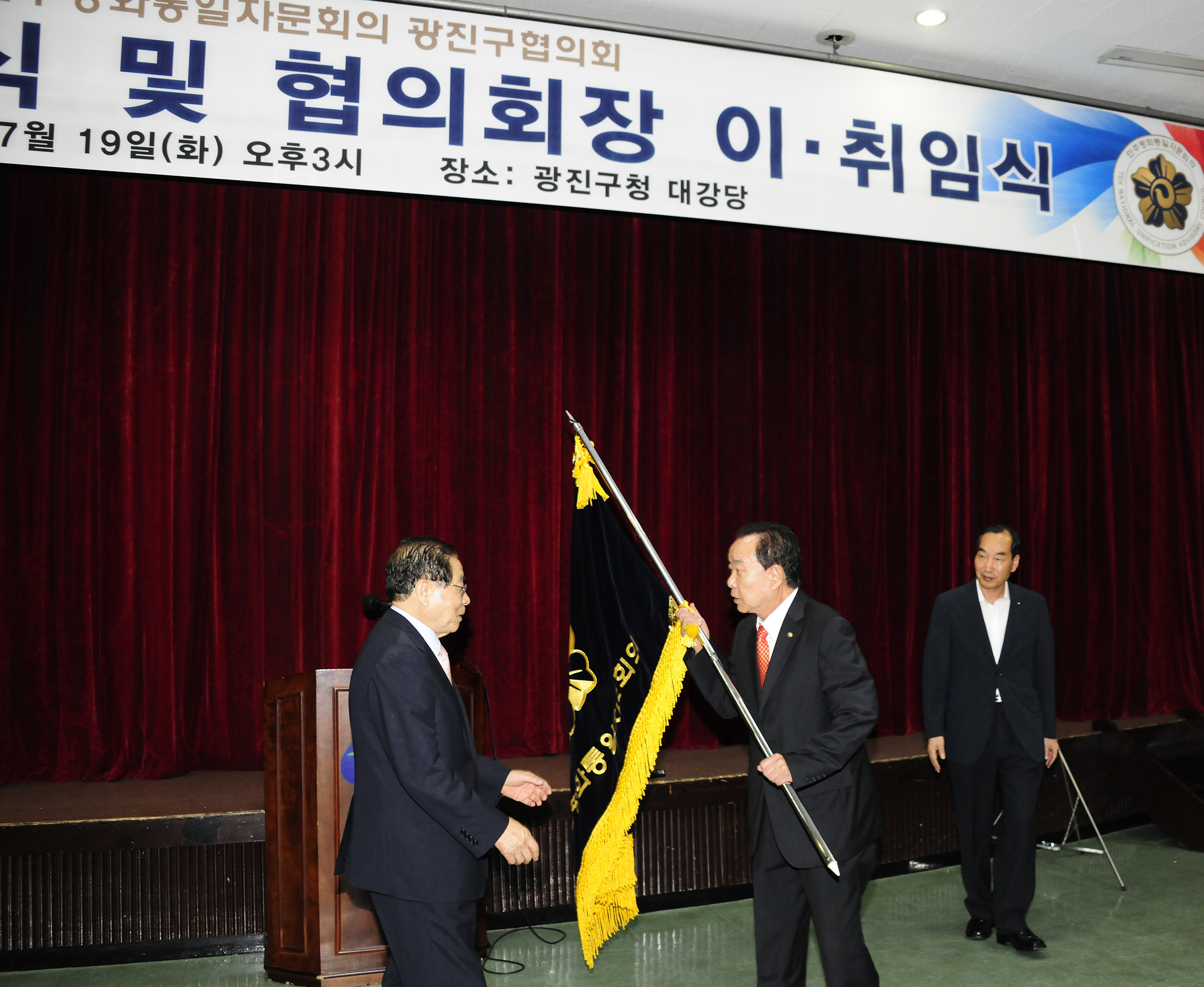 20110719-제15기 민주평통 광진구지회 권영선회장 취임식 및 위촉장전수식 3. 38625.JPG