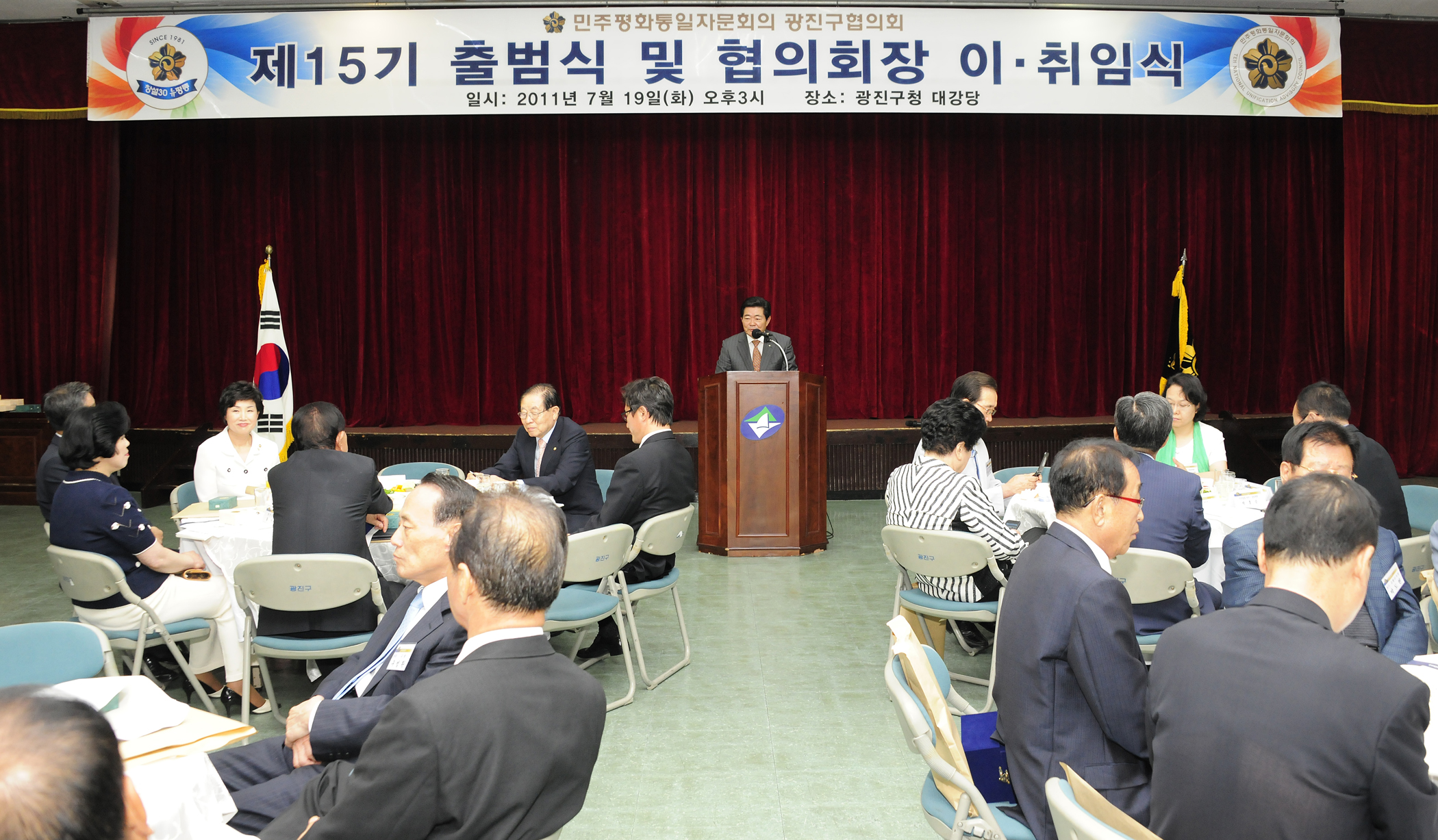20110719-제15기 민주평통 광진구지회 권영선회장 취임식 및 위촉장전수식 3. 38633.JPG