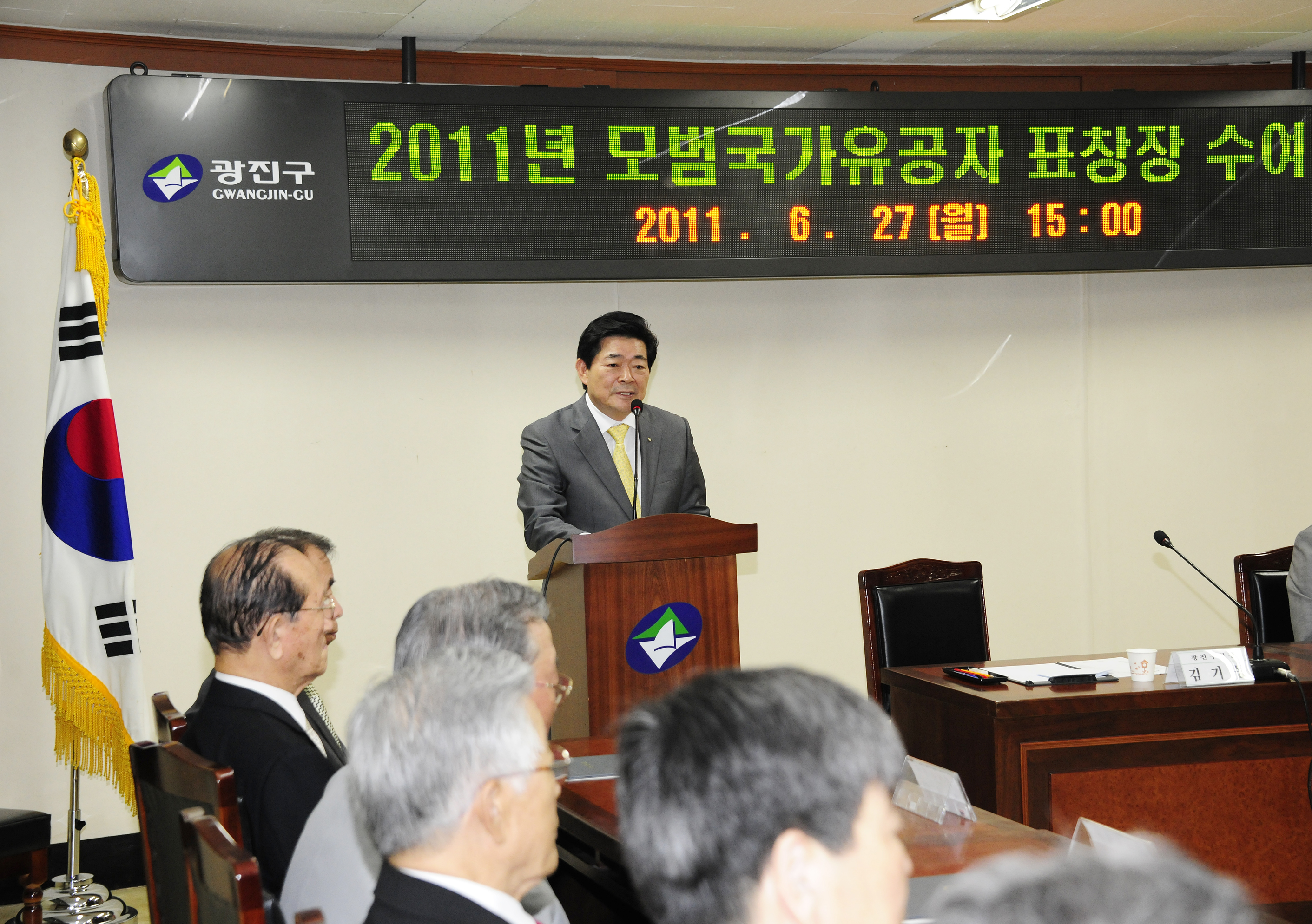 20110627-모범국가 유공자 표창 36872.JPG