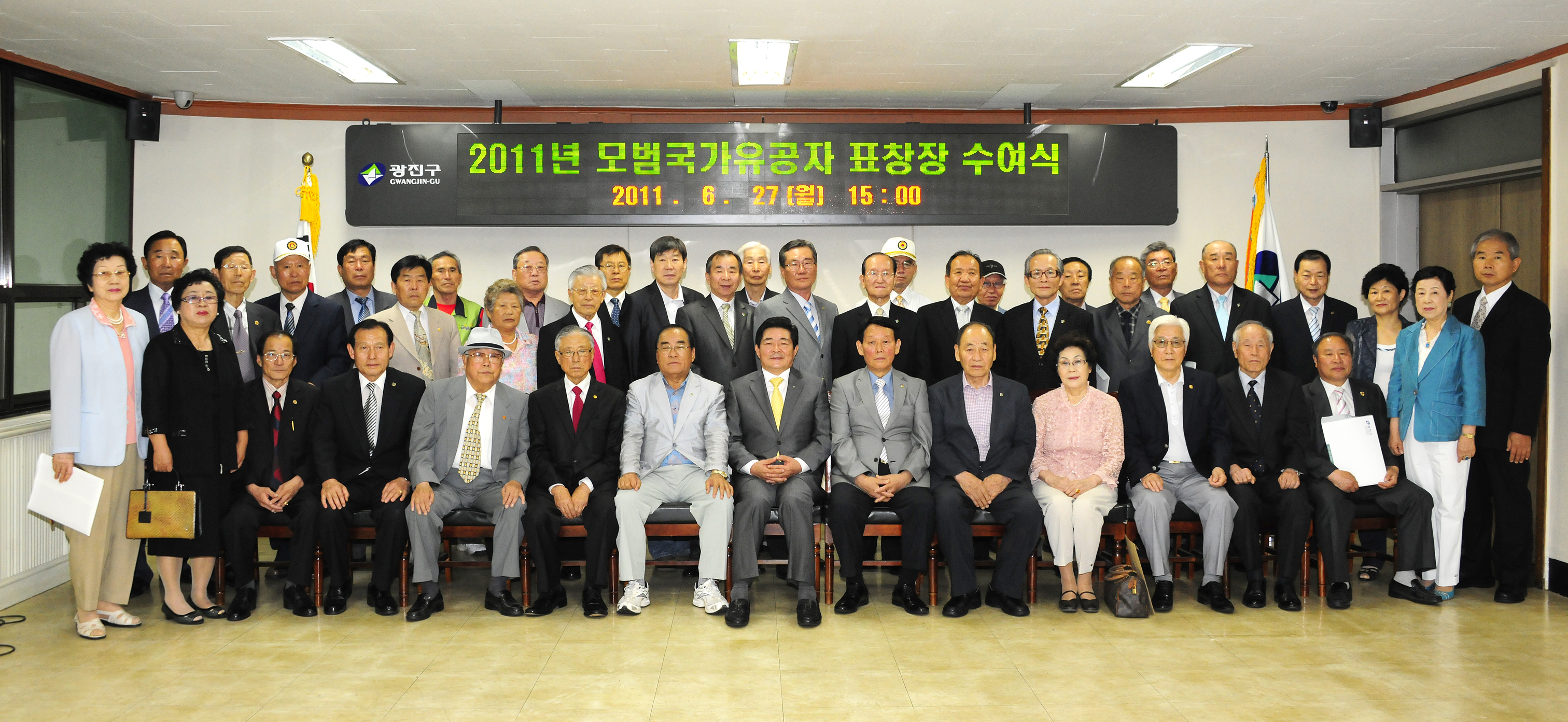 20110627-모범국가 유공자 표창 36885.JPG
