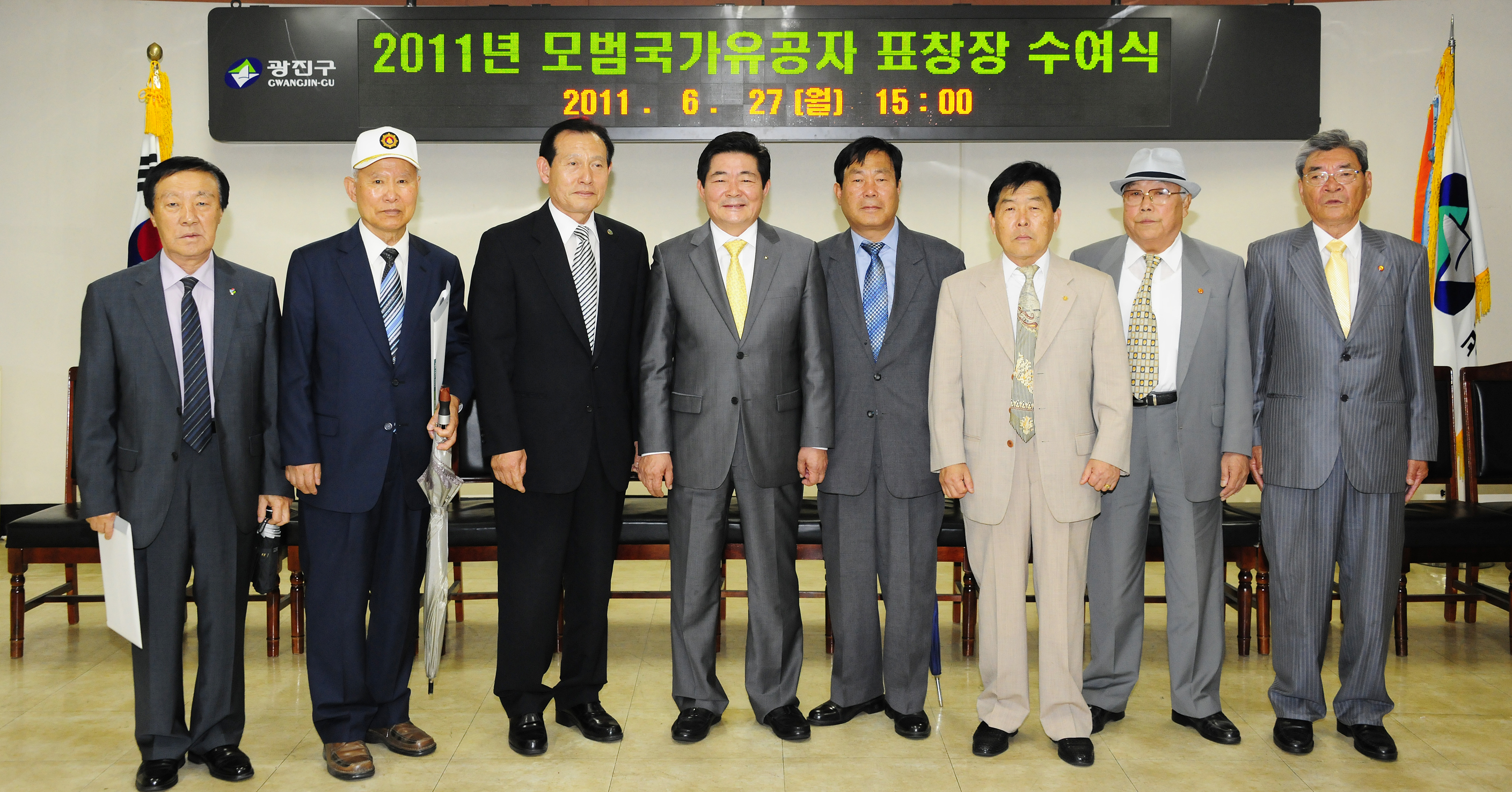 20110627-모범국가 유공자 표창 36887.JPG