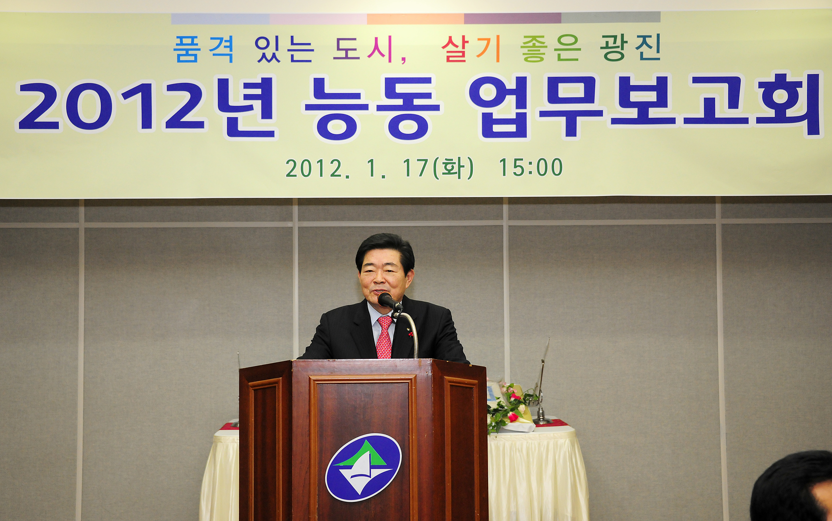 20120117-능동 업무보고회 48488.JPG