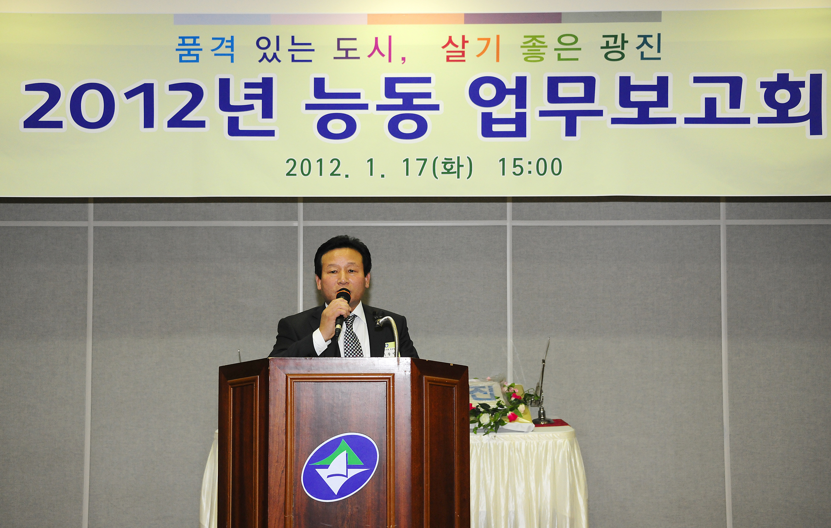 20120117-능동 업무보고회 48494.JPG