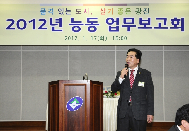 20120117-능동 업무보고회 48496.JPG