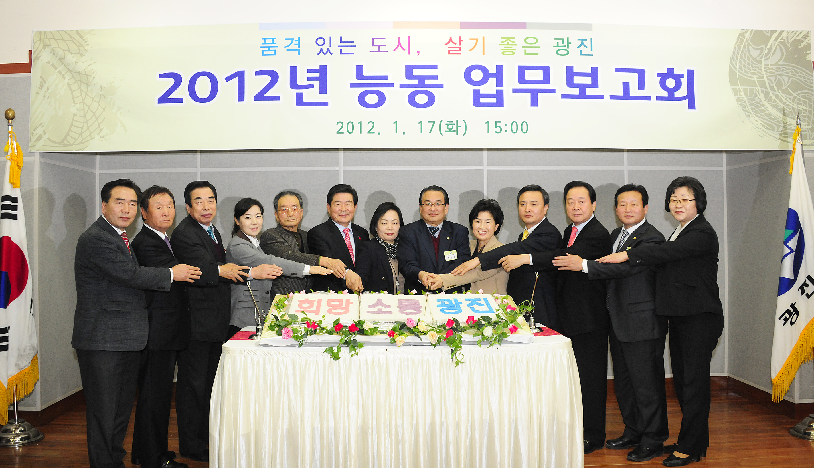 20120117-능동 업무보고회 48498.JPG