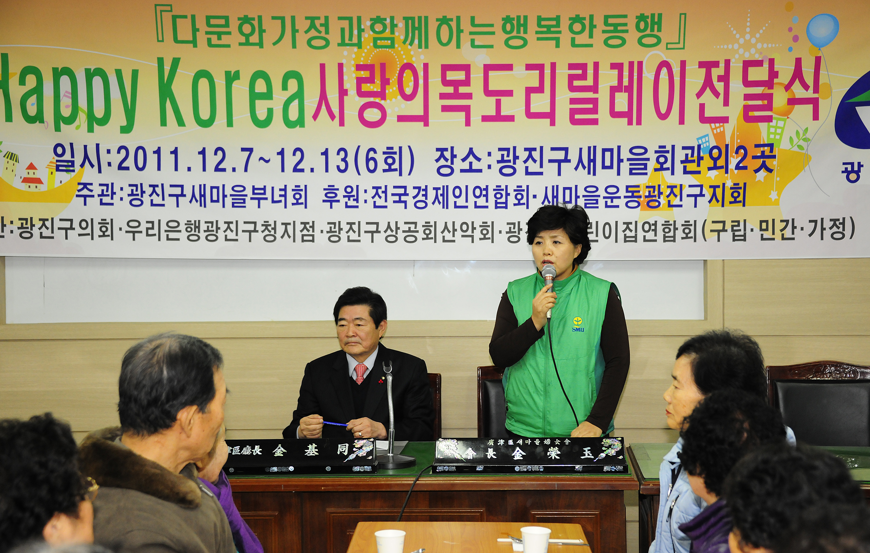 20111207-새마을 부녀회 사랑의 목도리 전달 44827.JPG