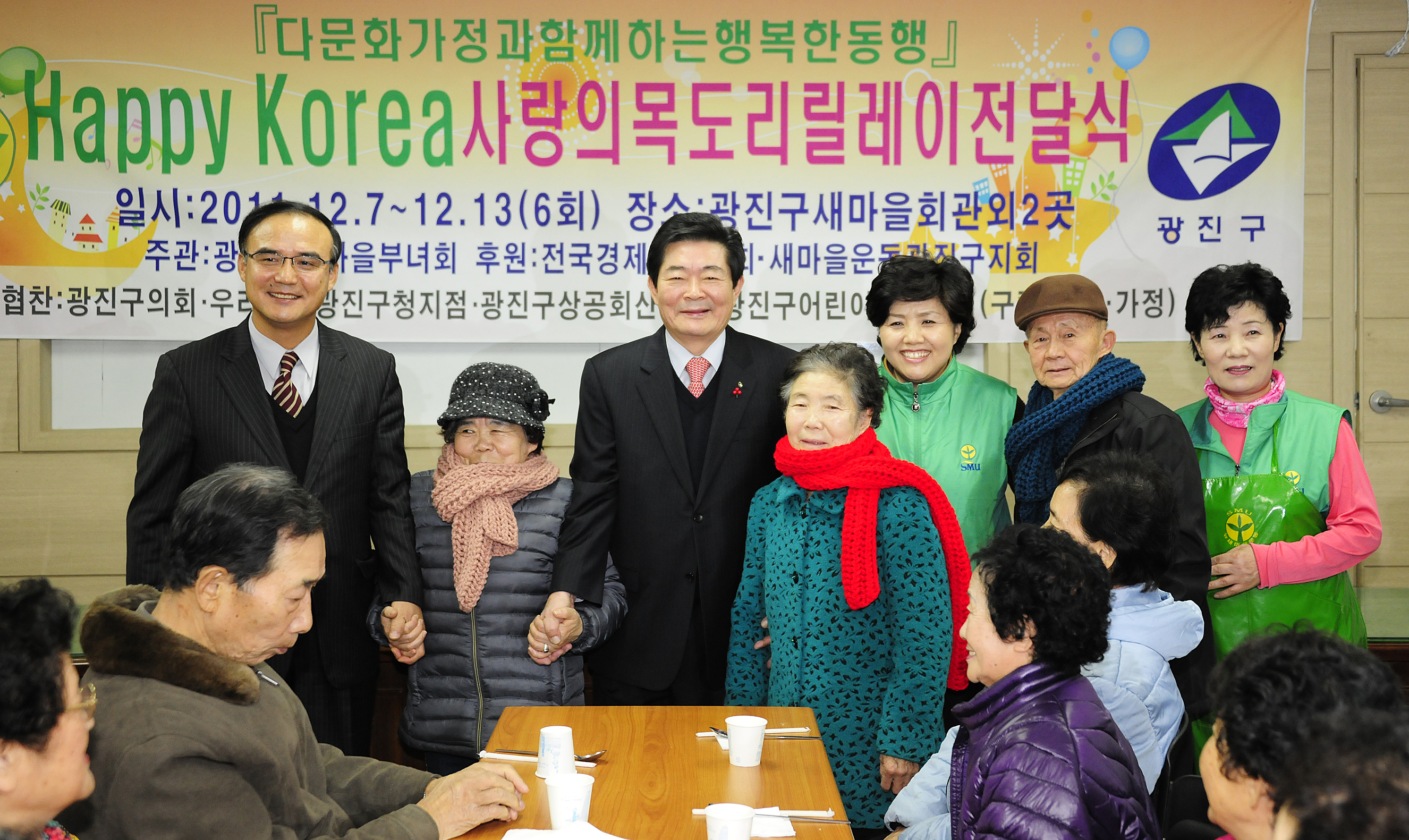 20111207-새마을 부녀회 사랑의 목도리 전달 44858.JPG