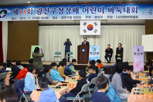 20101127-구청장배 초등학교 바둑대회 17853.JPG