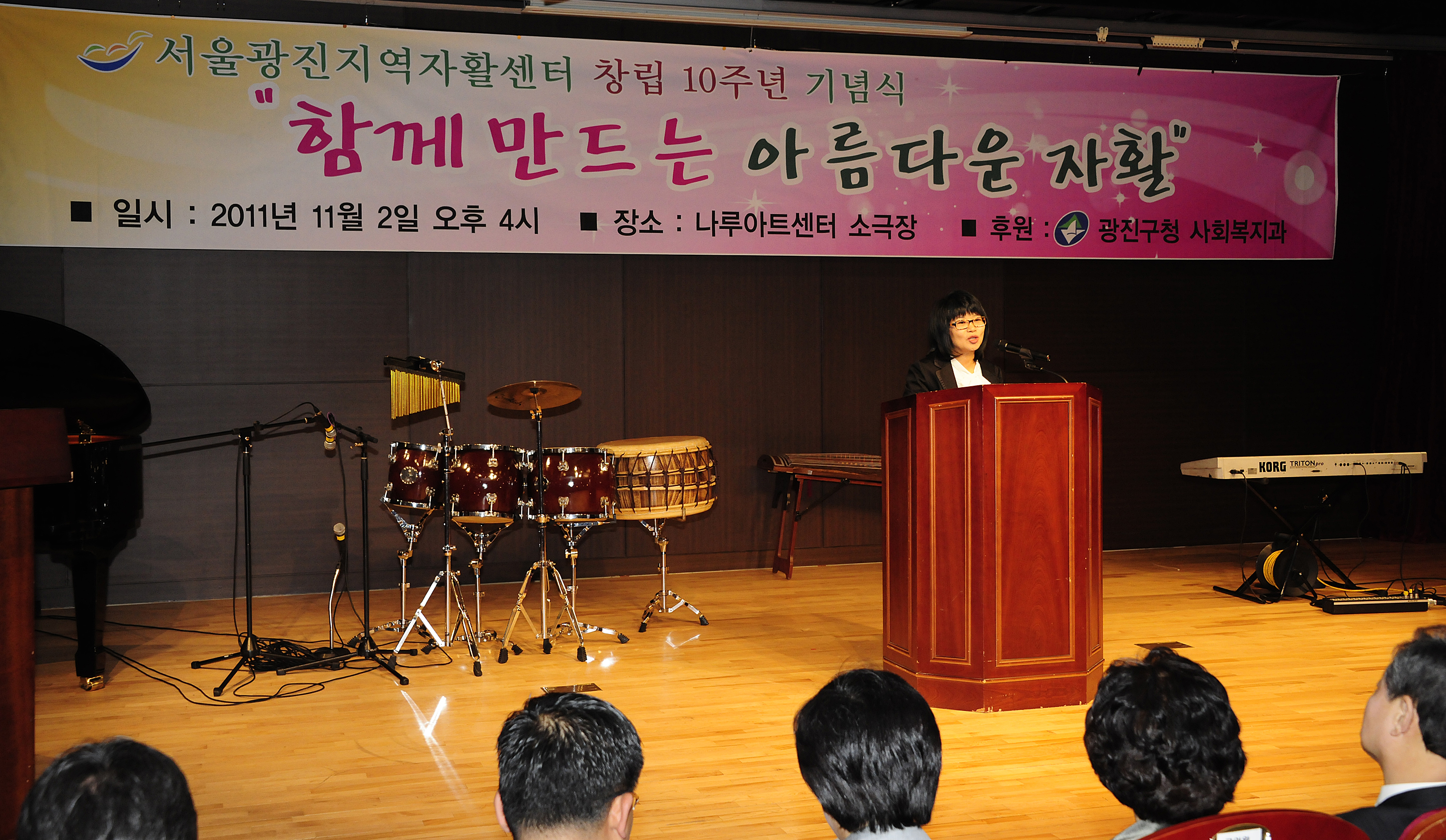 20111102-광진지역 자활센터 10주년 기념행사 42783.JPG