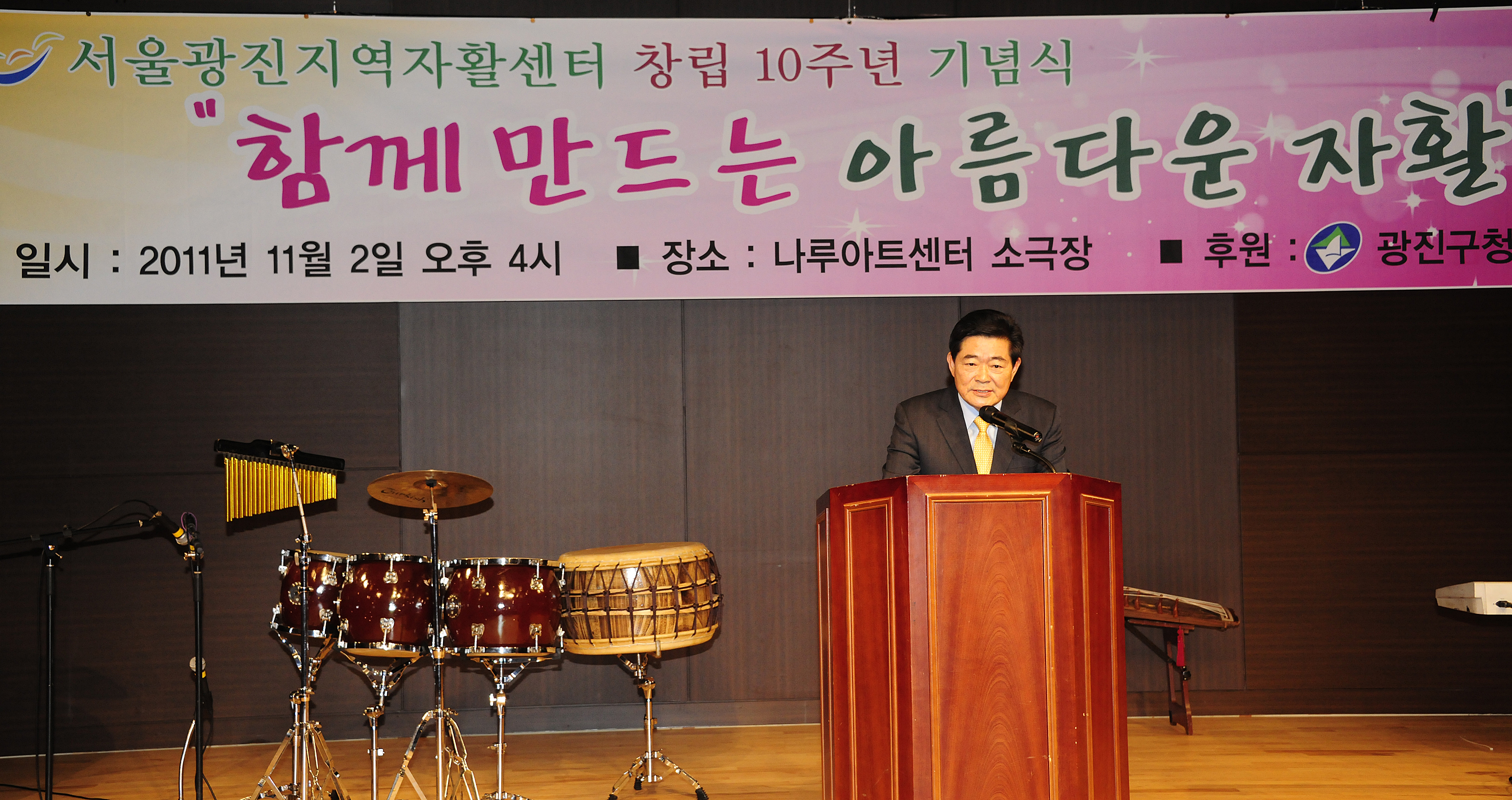 20111102-광진지역 자활센터 10주년 기념행사 42788.JPG