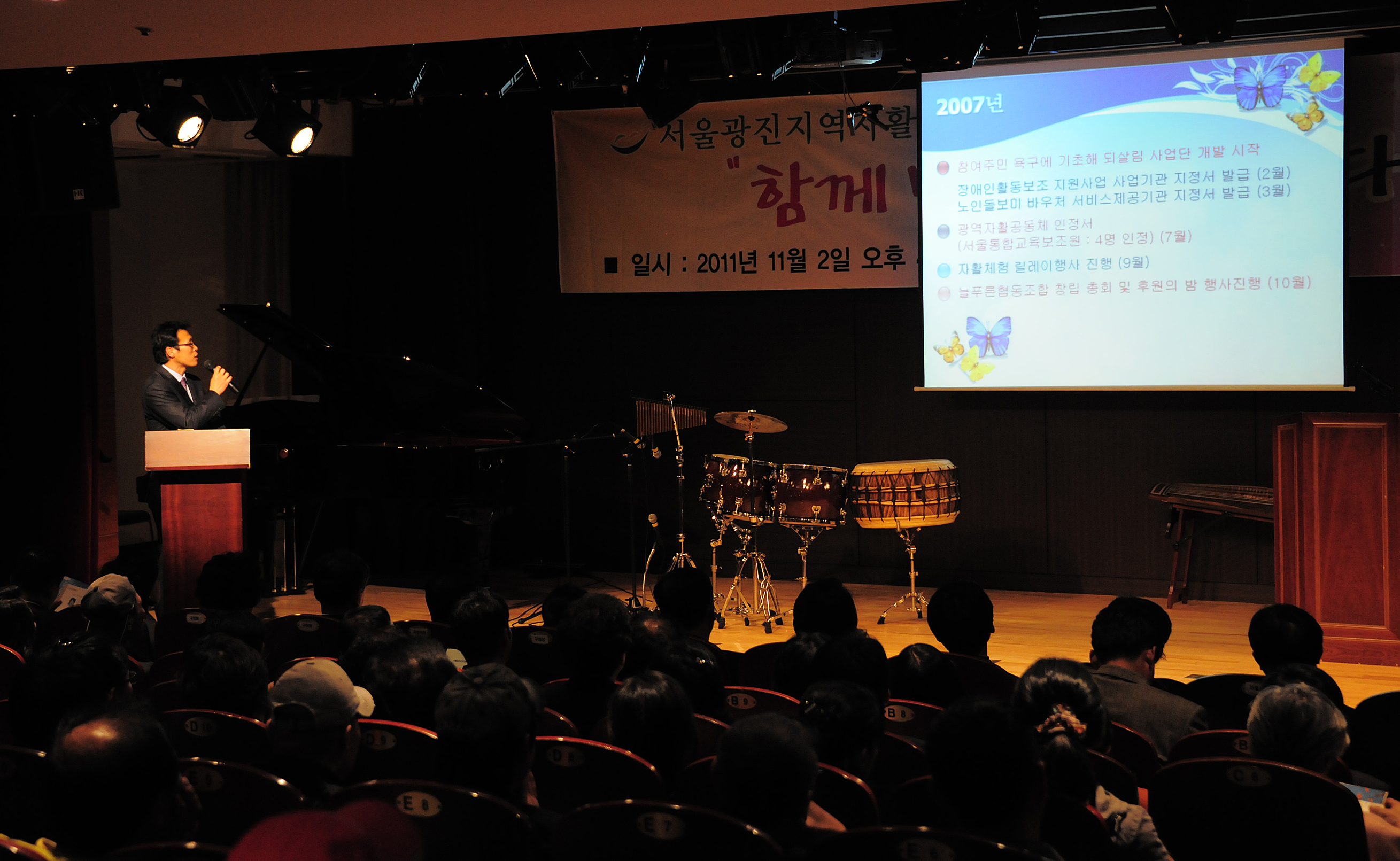 20111102-광진지역 자활센터 10주년 기념행사 42754.JPG