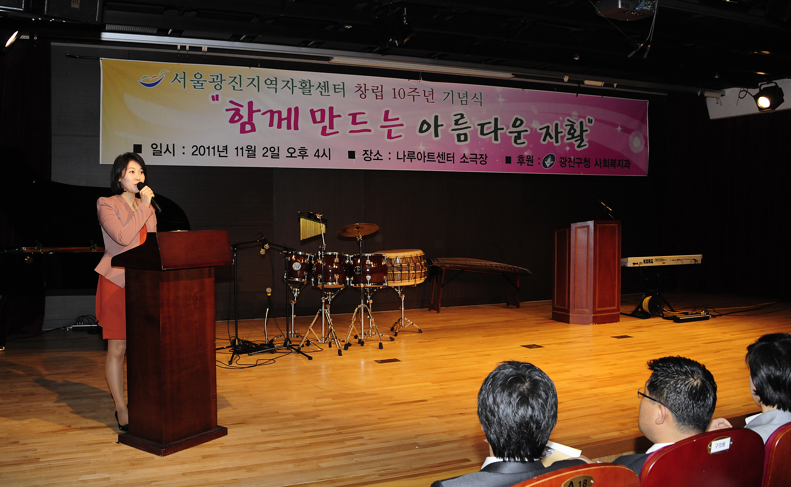 20111102-광진지역 자활센터 10주년 기념행사 42743.JPG
