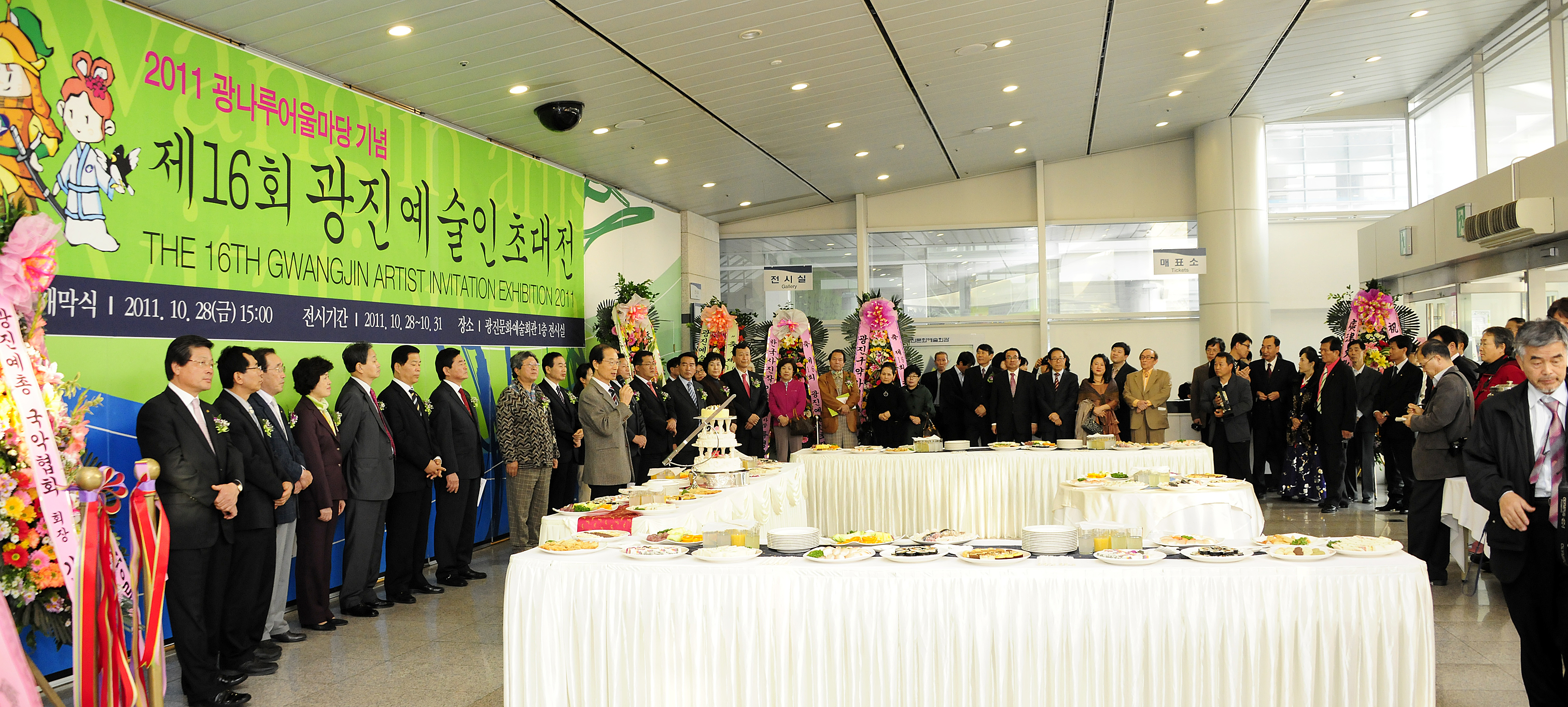 20111028-제16회 광진예술인 초대전 42233.JPG