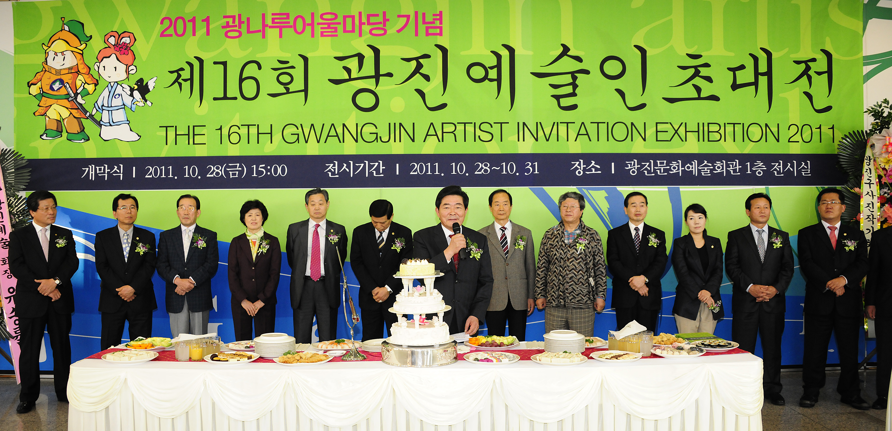 20111028-제16회 광진예술인 초대전 42235.JPG