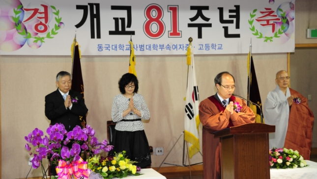20110617-동국사범대학부속여자 중.고등학교 개교기념식 36025.JPG