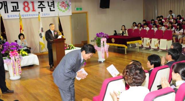 20110617-동국사범대학부속여자 중.고등학교 개교기념식 36030.JPG