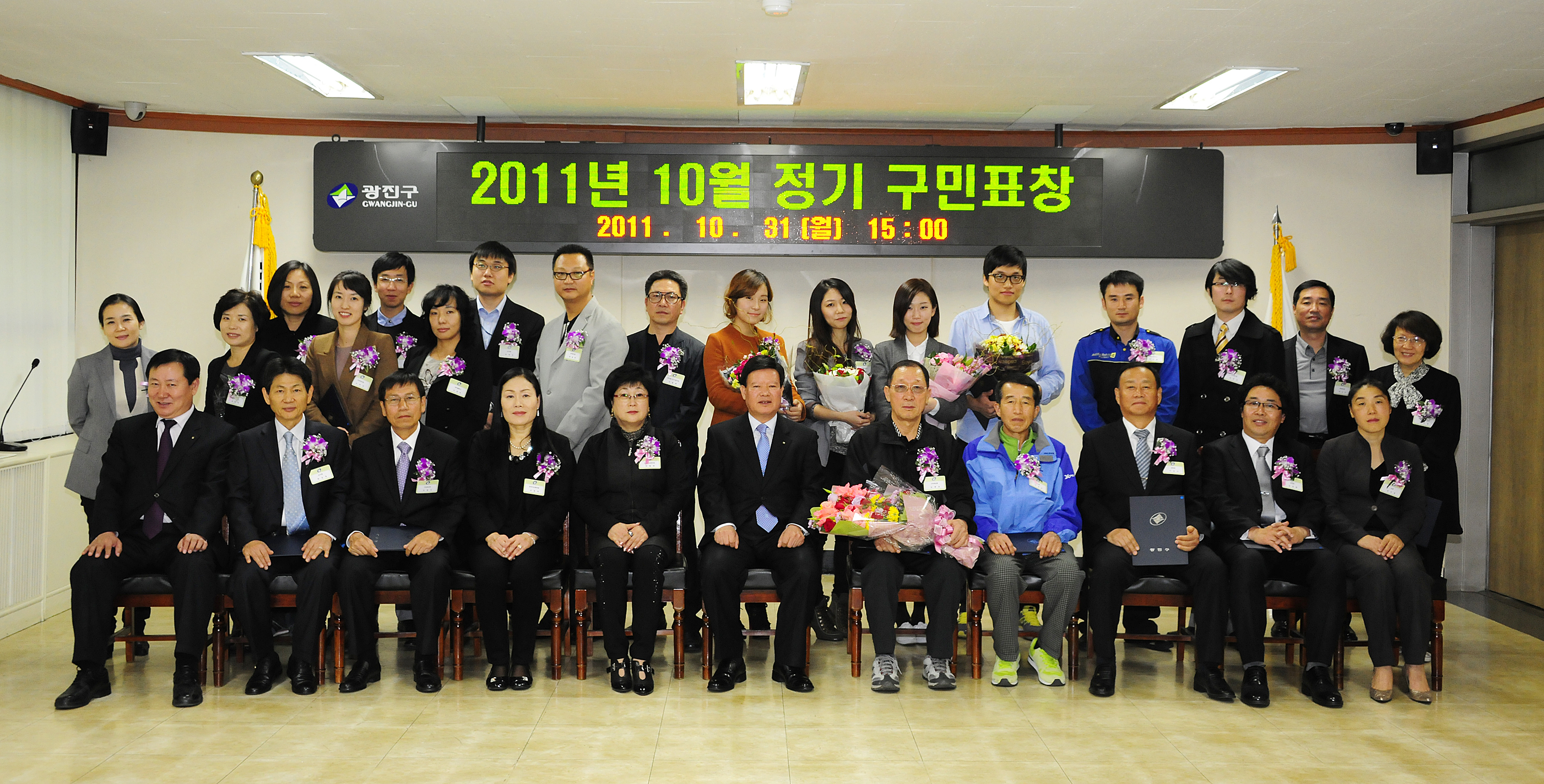 20111031-10월 정기구민표창