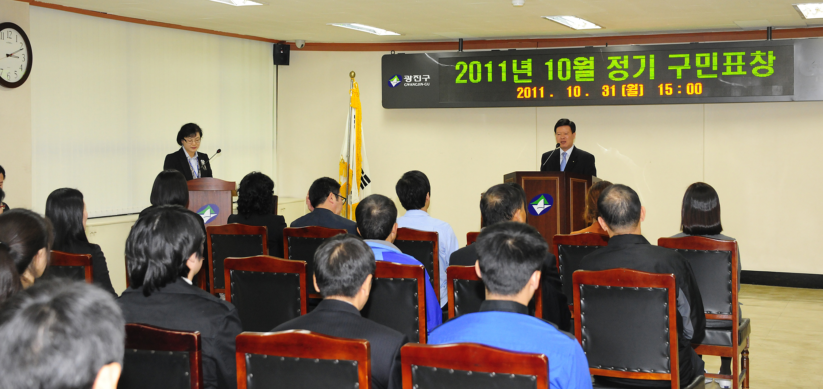20111031-10월 정기구민표창 42402.JPG