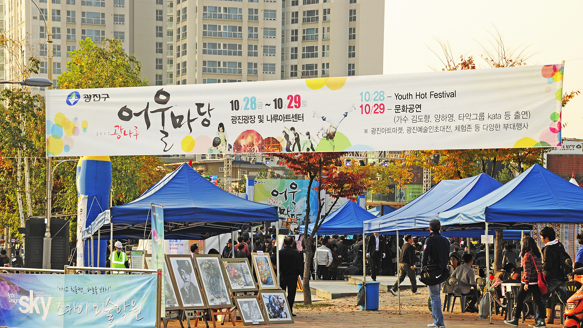 20111028-광나루어울마당행사-유스핫 페스티발