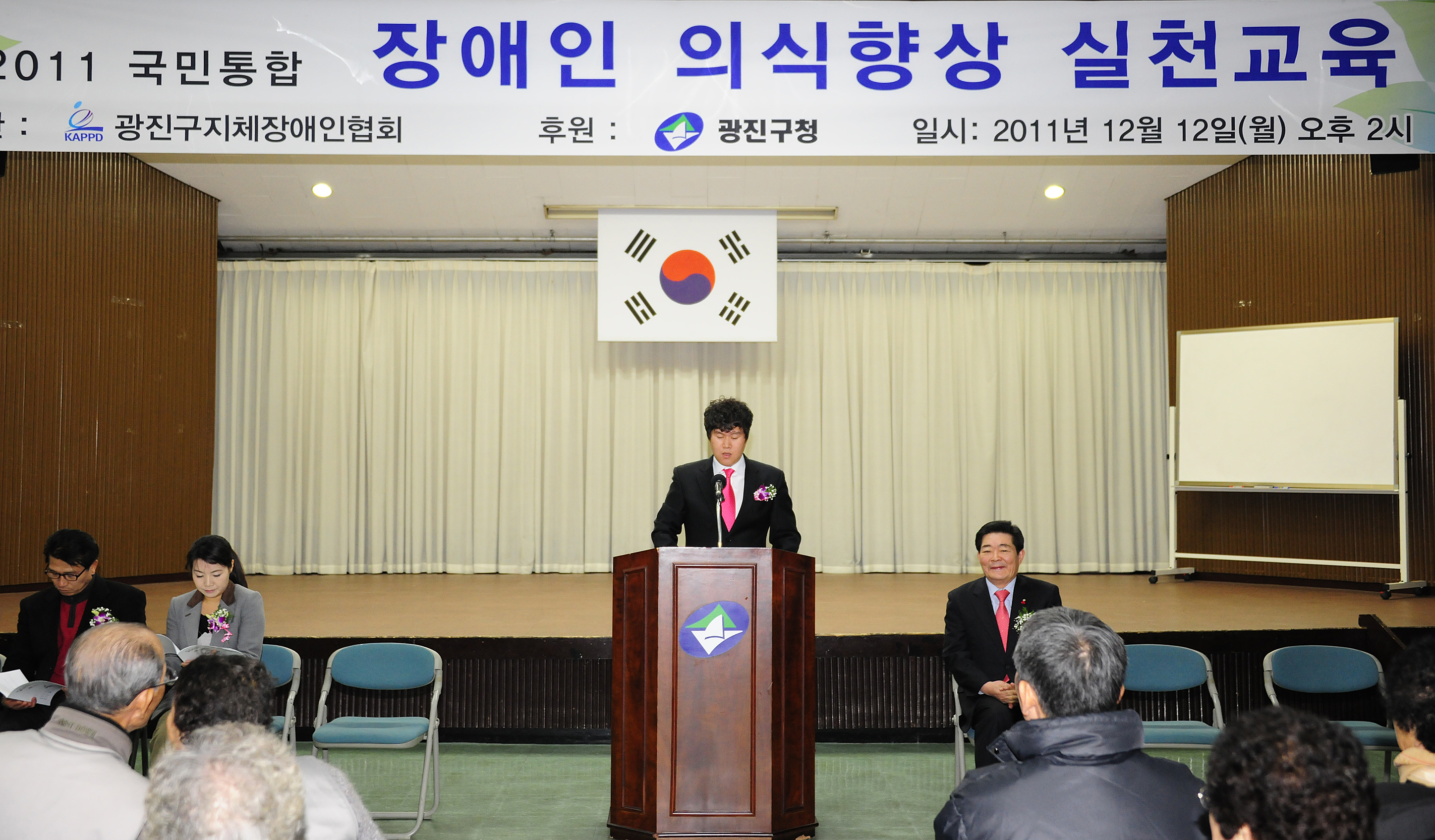 20111212-지체장애인협회 장애인의식개혁 실천교육