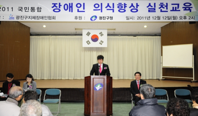 20111212-지체장애인협회 장애인의식개혁 실천교육 45239.JPG