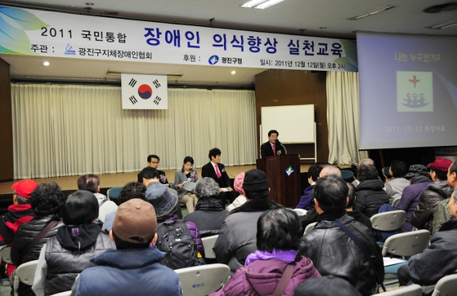 20111212-지체장애인협회 장애인의식개혁 실천교육 45245.JPG
