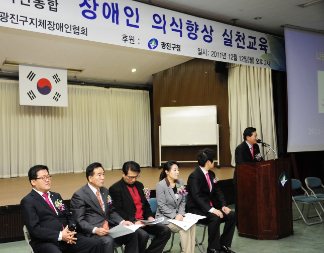 20111212-지체장애인협회 장애인의식개혁 실천교육 45246.JPG