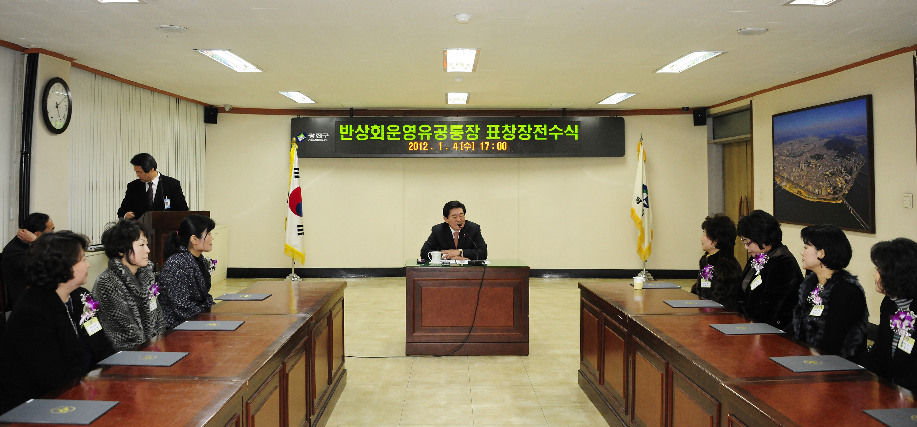 20120104-반상회 유공통장 서울시장 표창 전수 47822.JPG